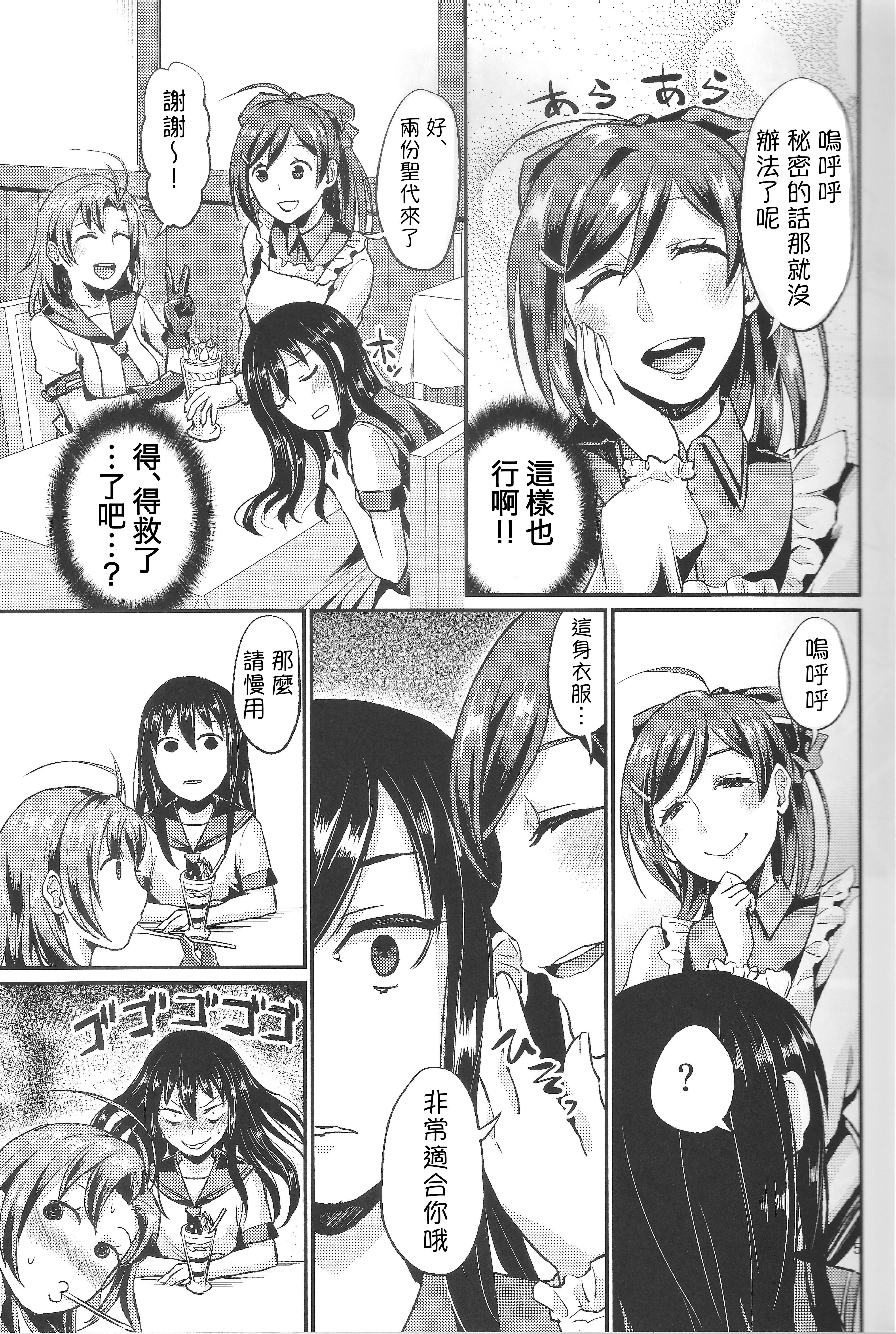 Pussy NON STOP! Kinugasa-san - Kantai collection Gangbang - Page 6