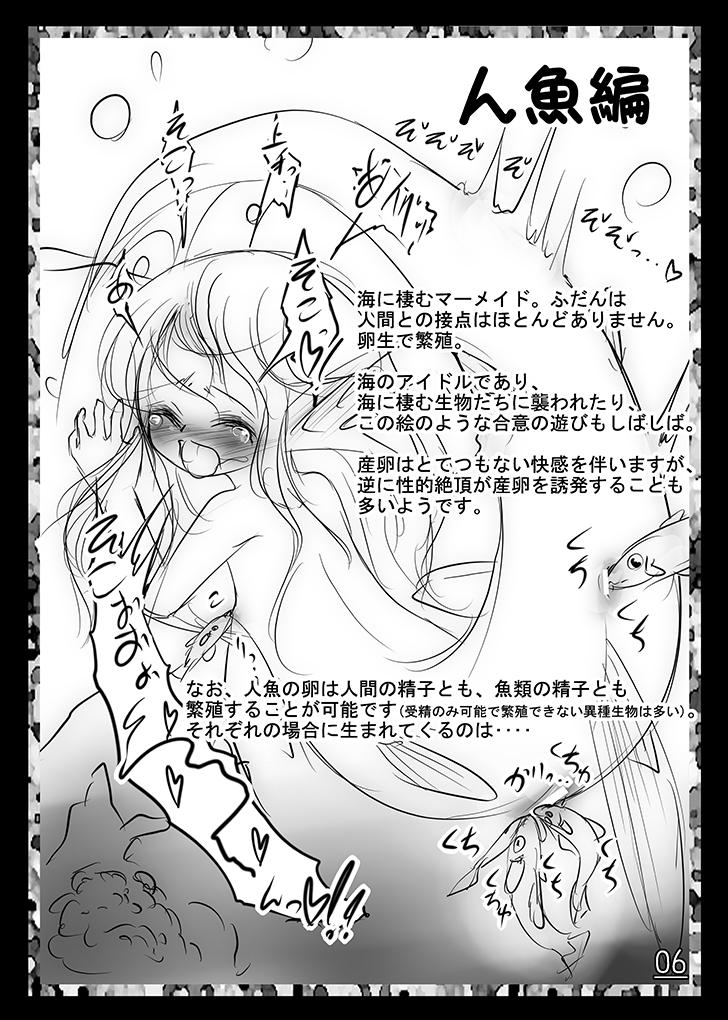 Ecstasy Daizukan! Vol. 3 7