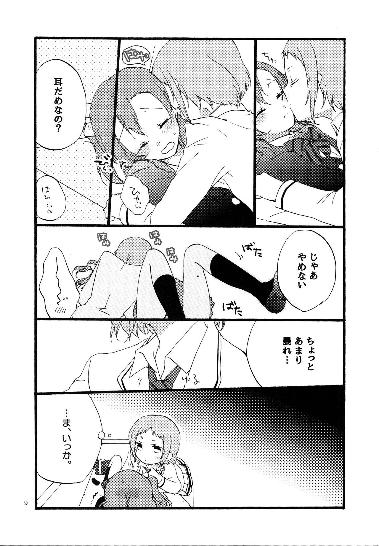 Gay Reality Yume to Gen to Rum Raisin - Love live Spreading - Page 9