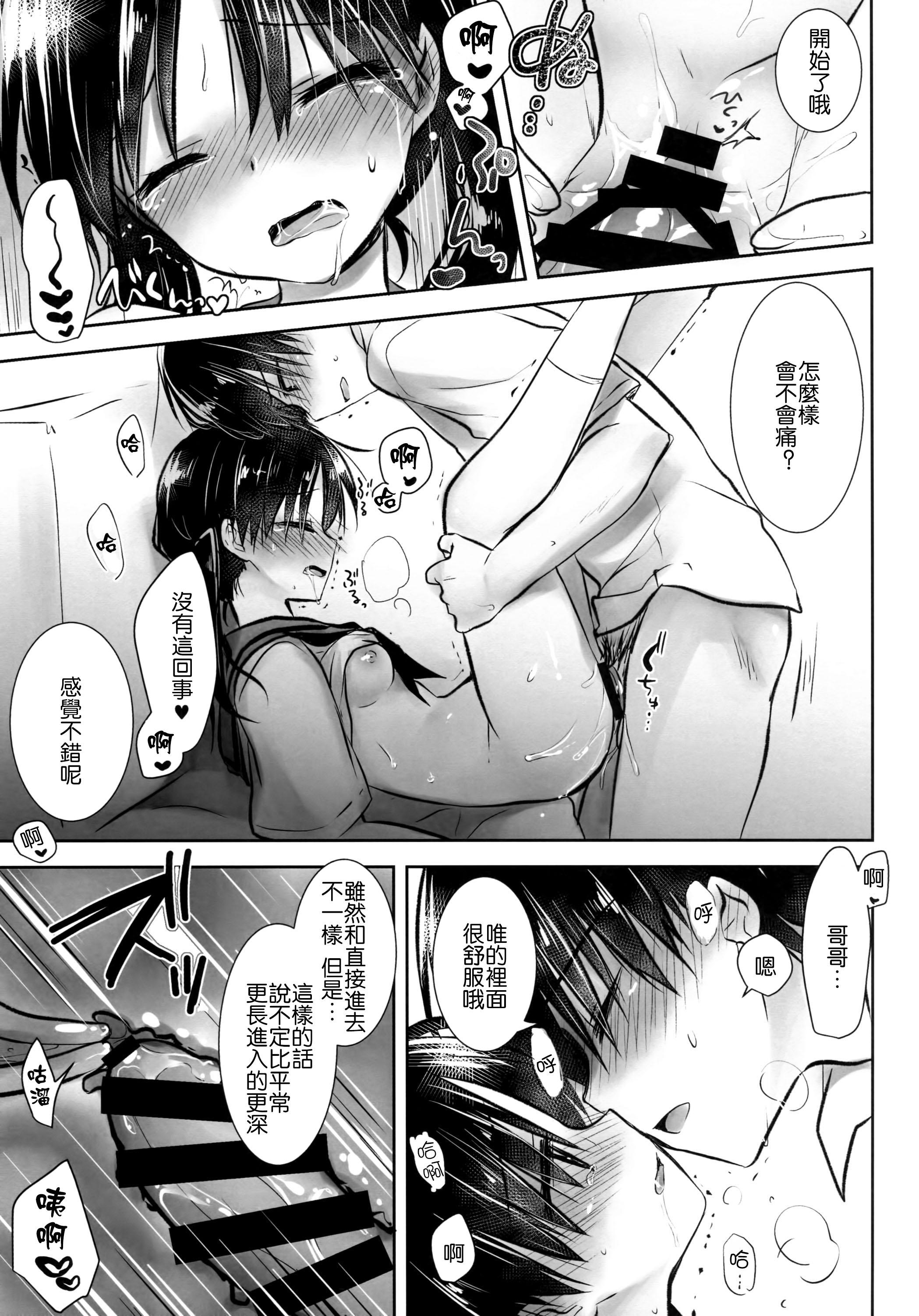 Chica Ohayou Sex Bangaihen Amatures Gone Wild - Page 9