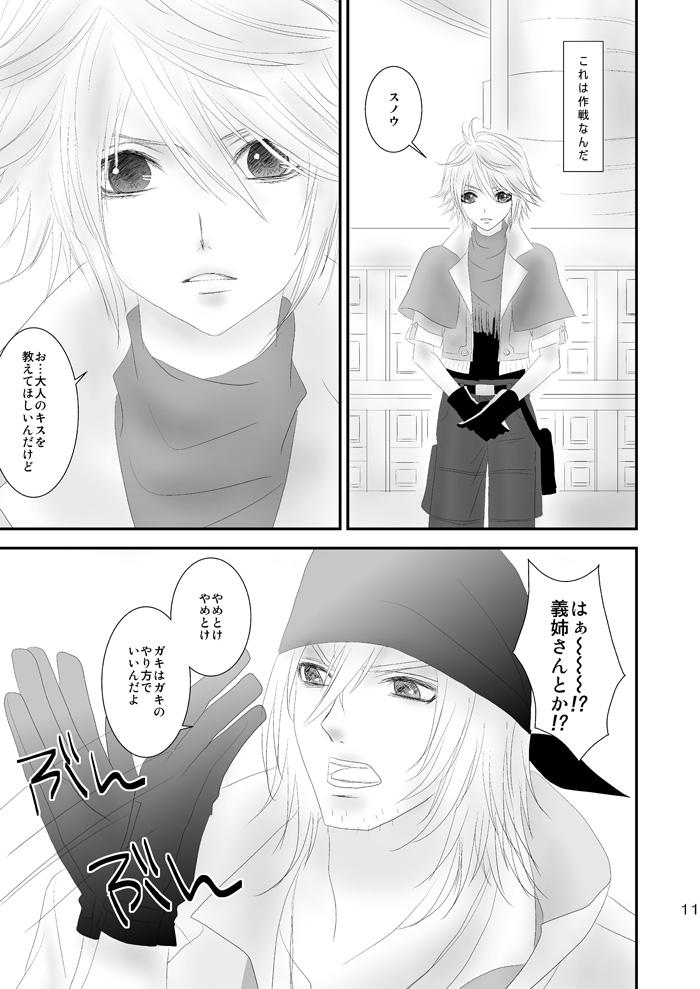 Master kiss LV. - Final fantasy xiii Fingering - Page 6