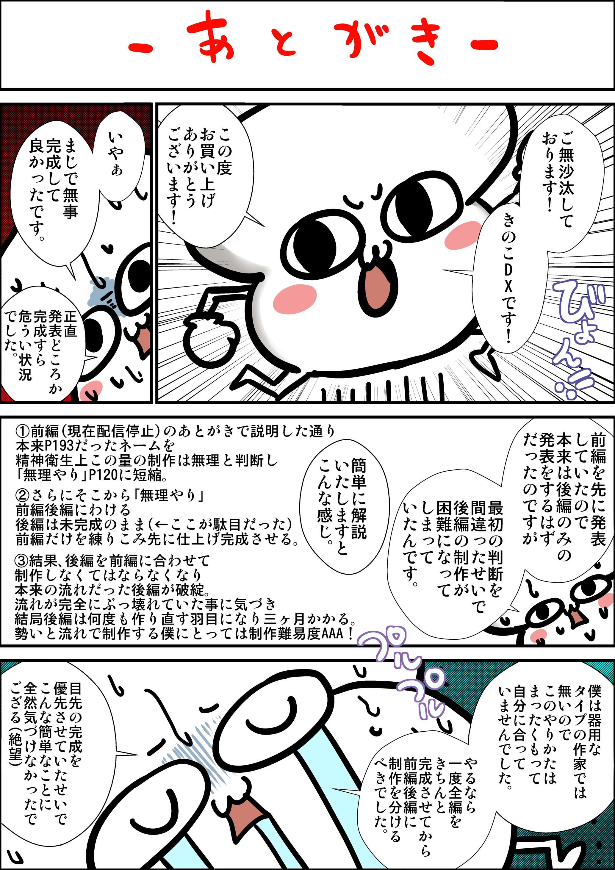 Anus Bokutachi ga chō mubōbina kodzure mama o okashi makutta toki no hanashi. Oral Sex Porn - Page 74