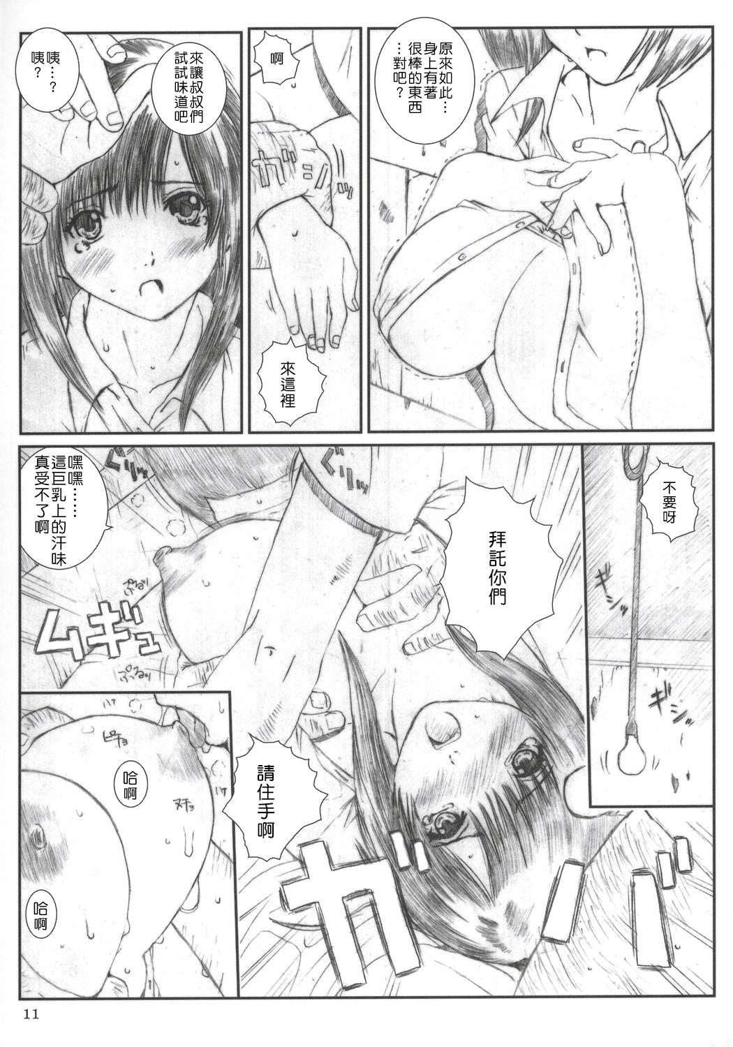 Humiliation Pov Kuusou Zikken Ichigo Vol.2 - Ichigo 100 Petite Teen - Page 10