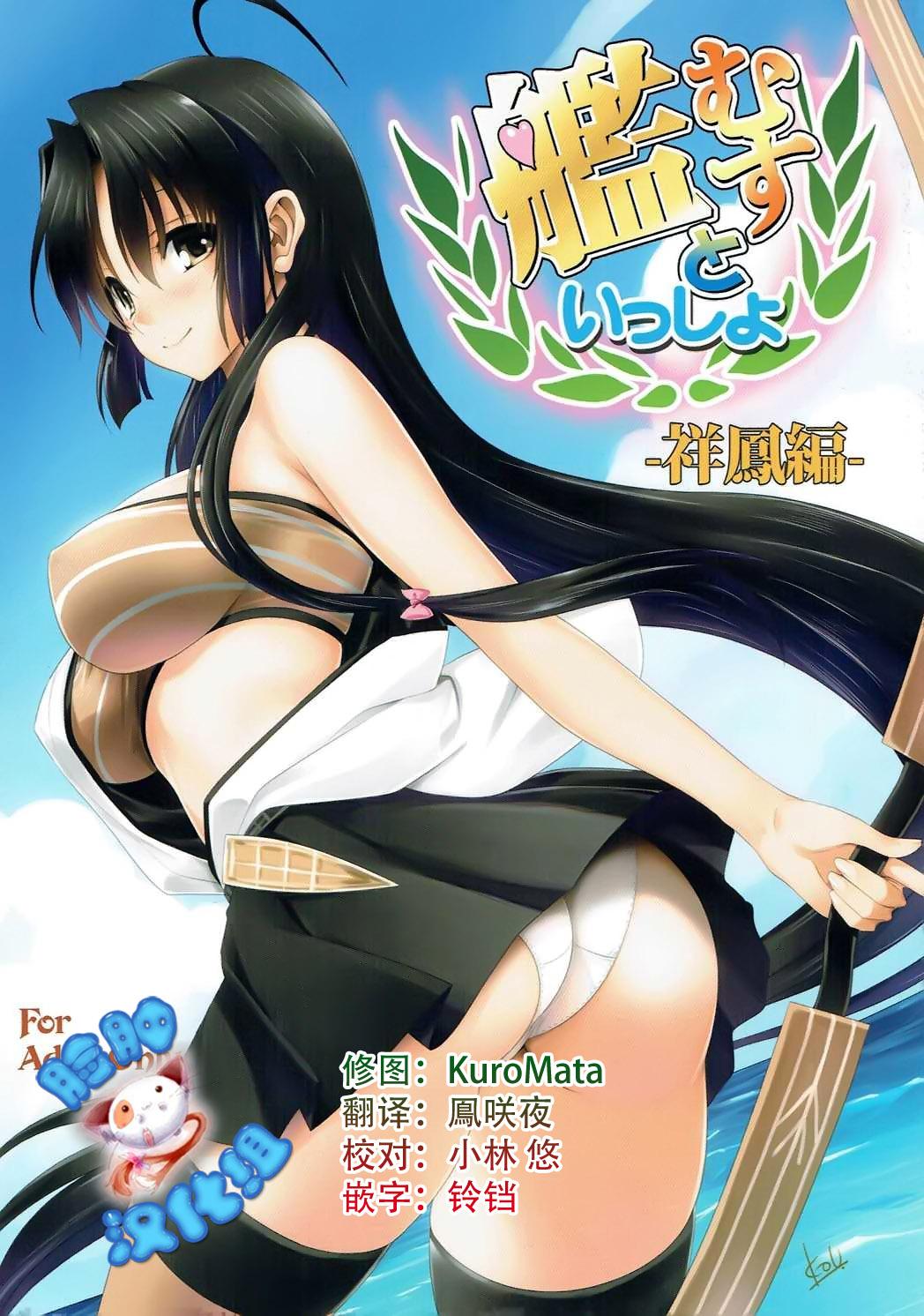 Best Blow Job Ever Kanmusu to Issho - Kantai collection Bush - Page 1
