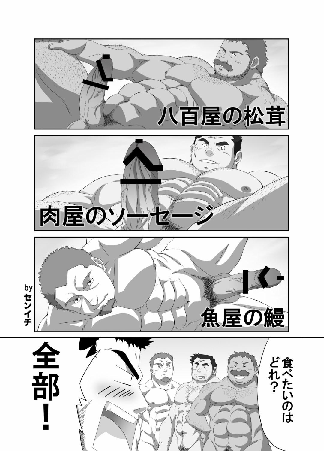 Clitoris Muraya Ginza Shoutengai - Mayonaka no Kairanban Style - Page 31