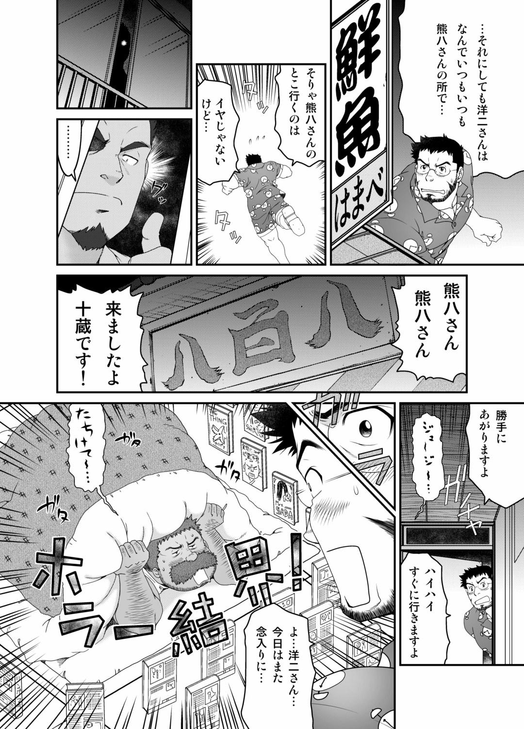 Shemales Muraya Ginza Shoutengai - Mayonaka no Kairanban Gemidos - Page 5
