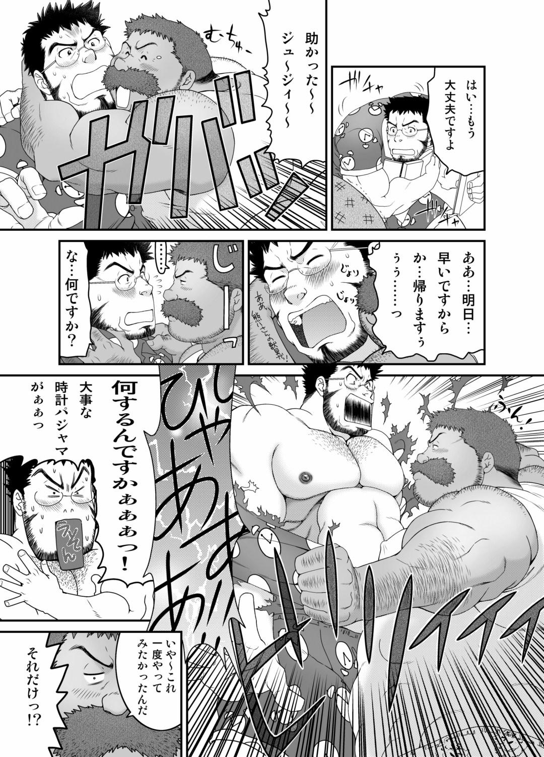 Gayfuck Muraya Ginza Shoutengai - Mayonaka no Kairanban Husband - Page 6