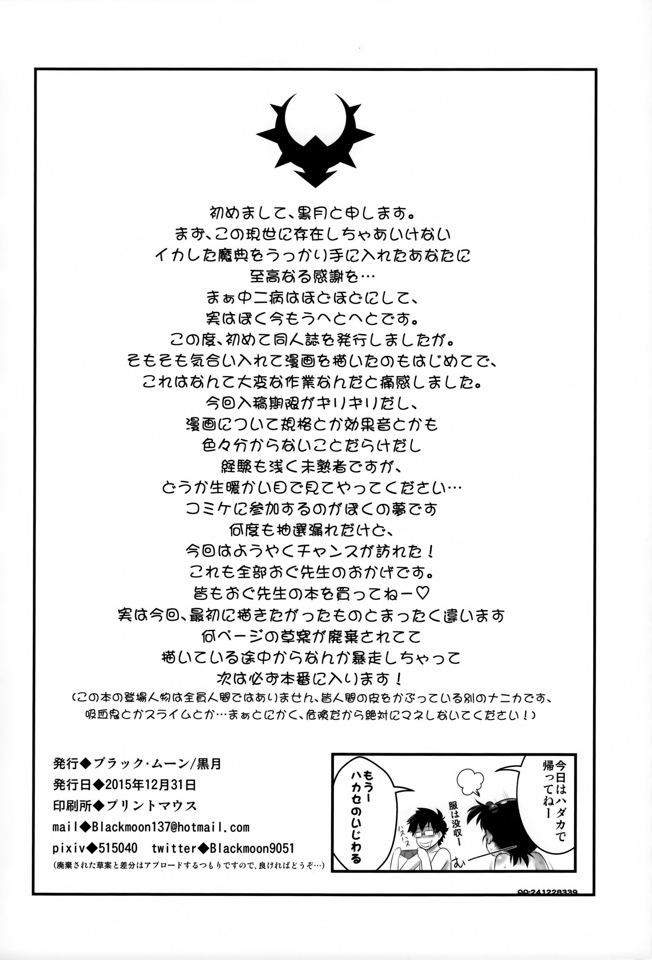 Huge Genkai Choukyou I Bunduda - Page 17