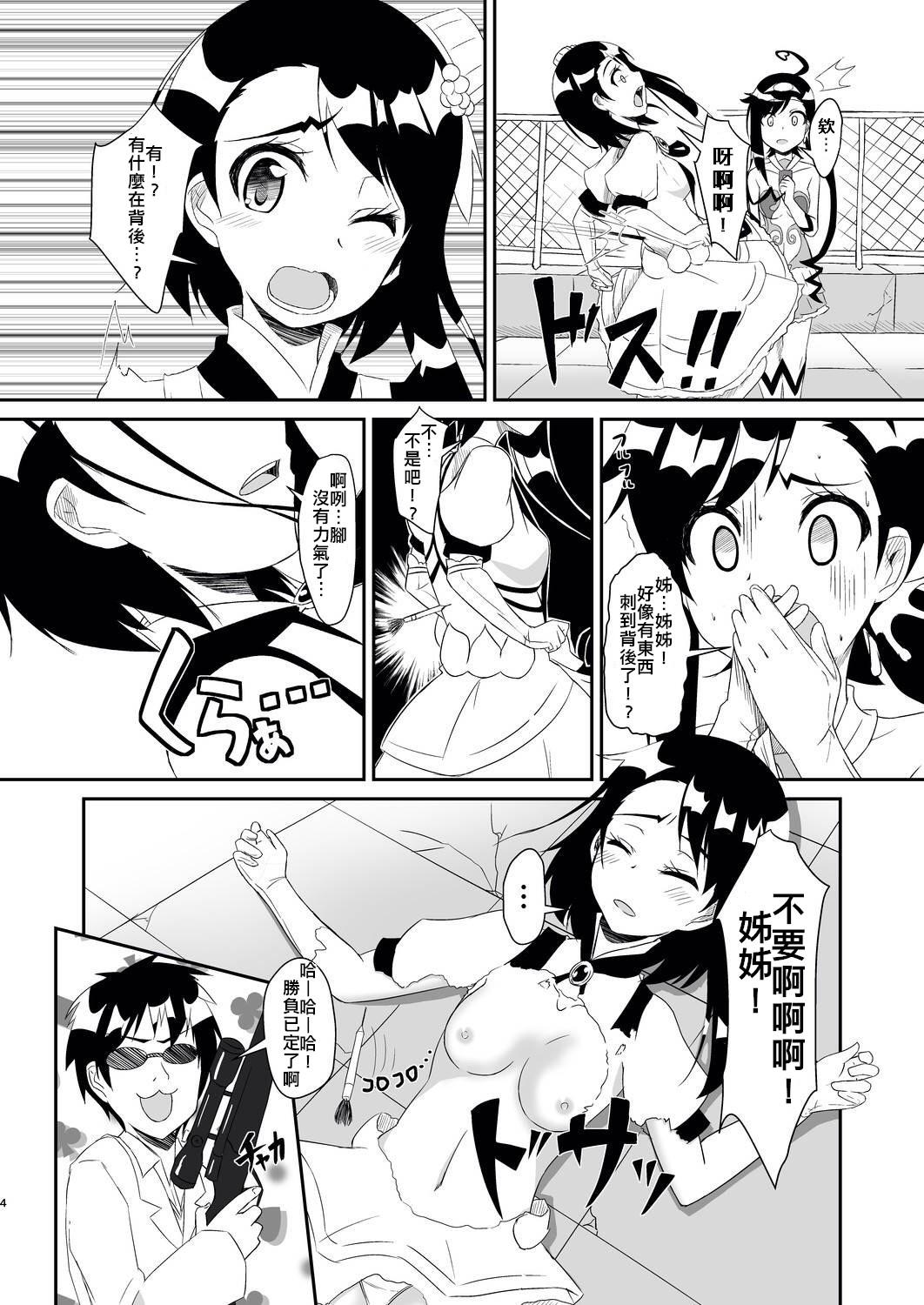 Realsex Futari no MagicParty - Nisekoi Amatuer Sex - Page 4