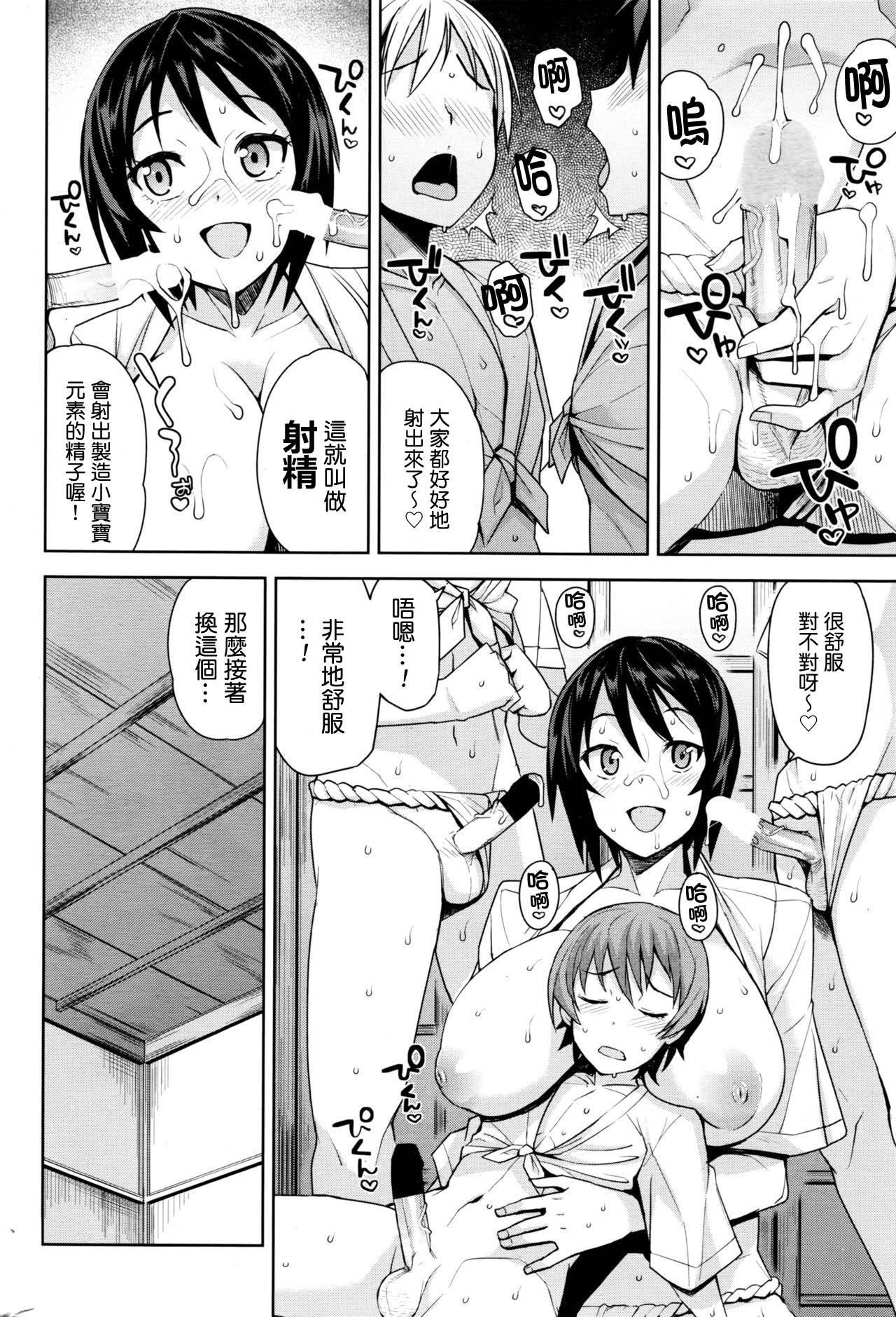 Dando Mutsumi's Make Loving Report Ch. 2 11th June Hardcore - Page 8