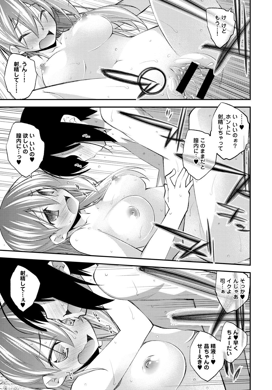 Safada Sexual Share From - Page 21