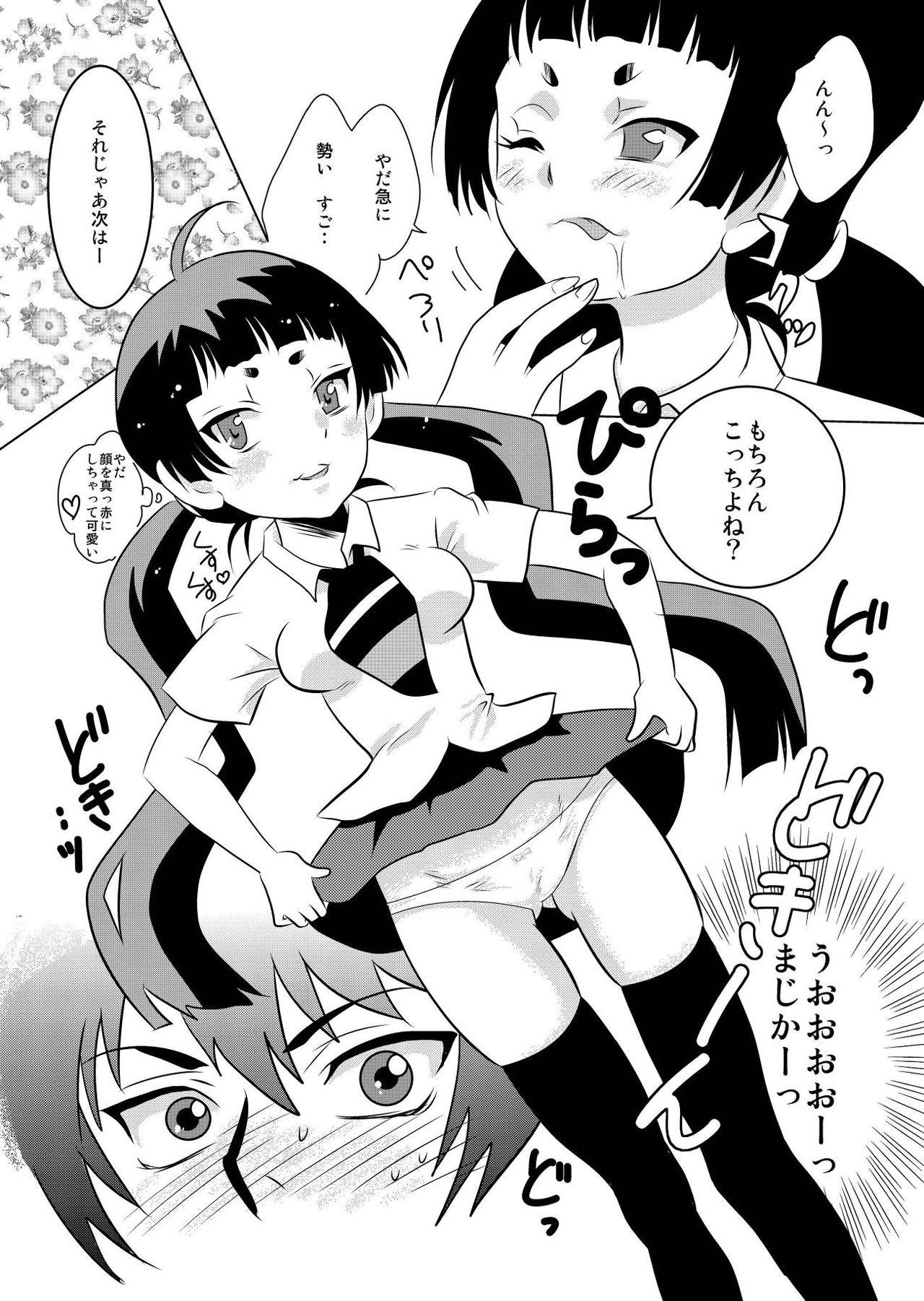 Hardon Atashi ni Shitagae!! - Ao no exorcist Girlnextdoor - Page 6