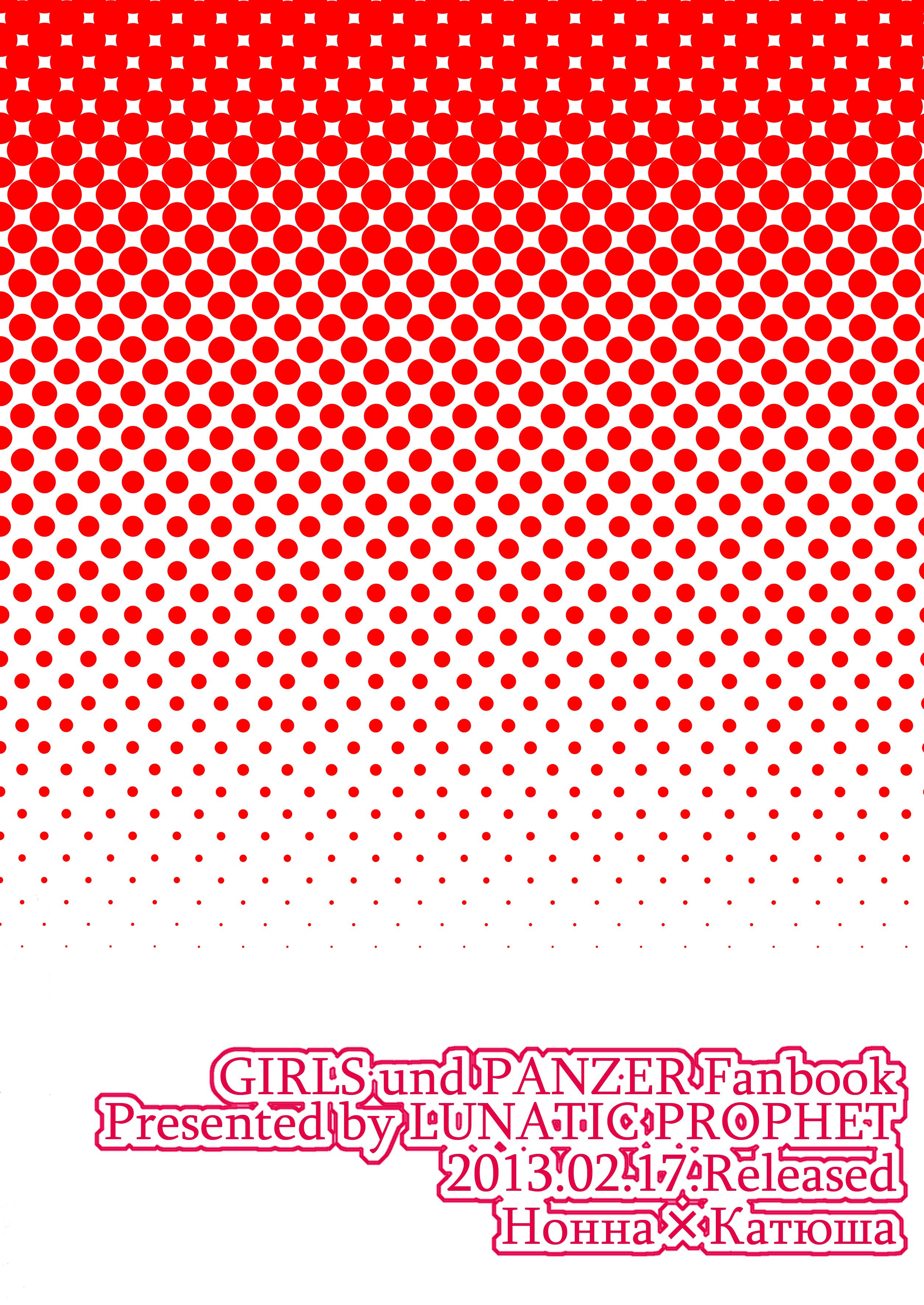 Grande Aruhi no Katyusha Nikki - Girls und panzer Anal Play - Page 30