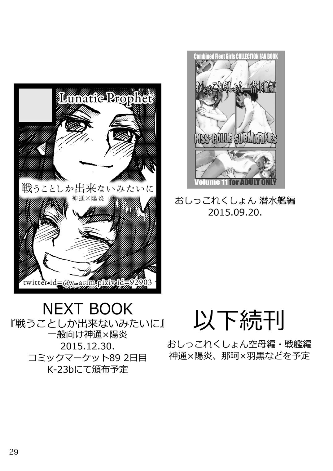 Hand Oshikkollection Tokumukan Hen - Kantai collection Hair - Page 28