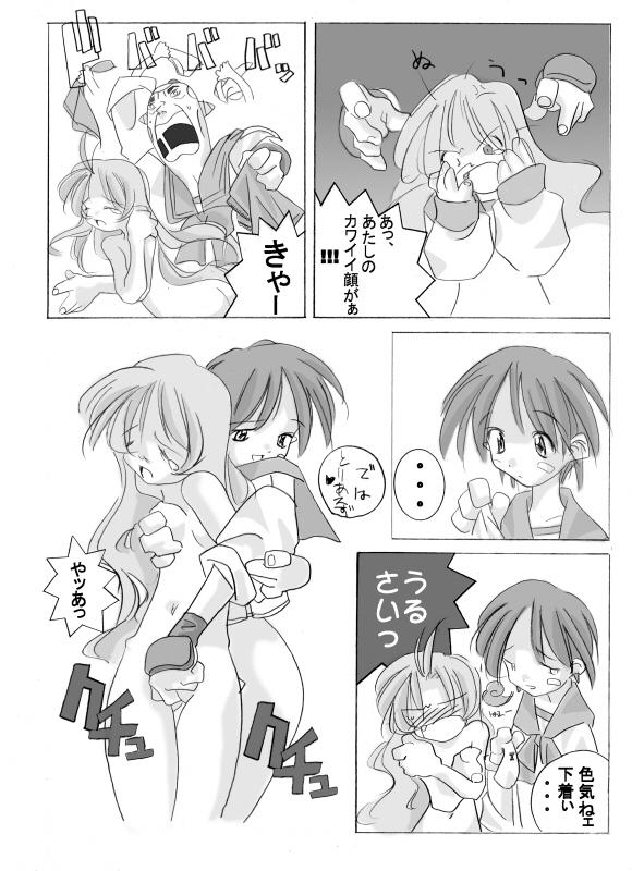 Upskirt To Heart -Kotone and Aoi - To heart Climax - Page 5