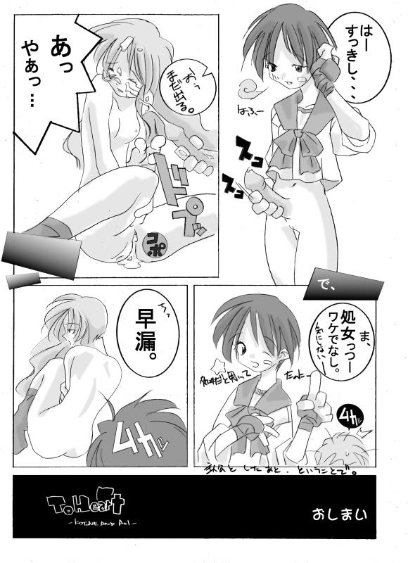 Brasileira To Heart -Kotone and Aoi - To heart Cocksucking - Page 9