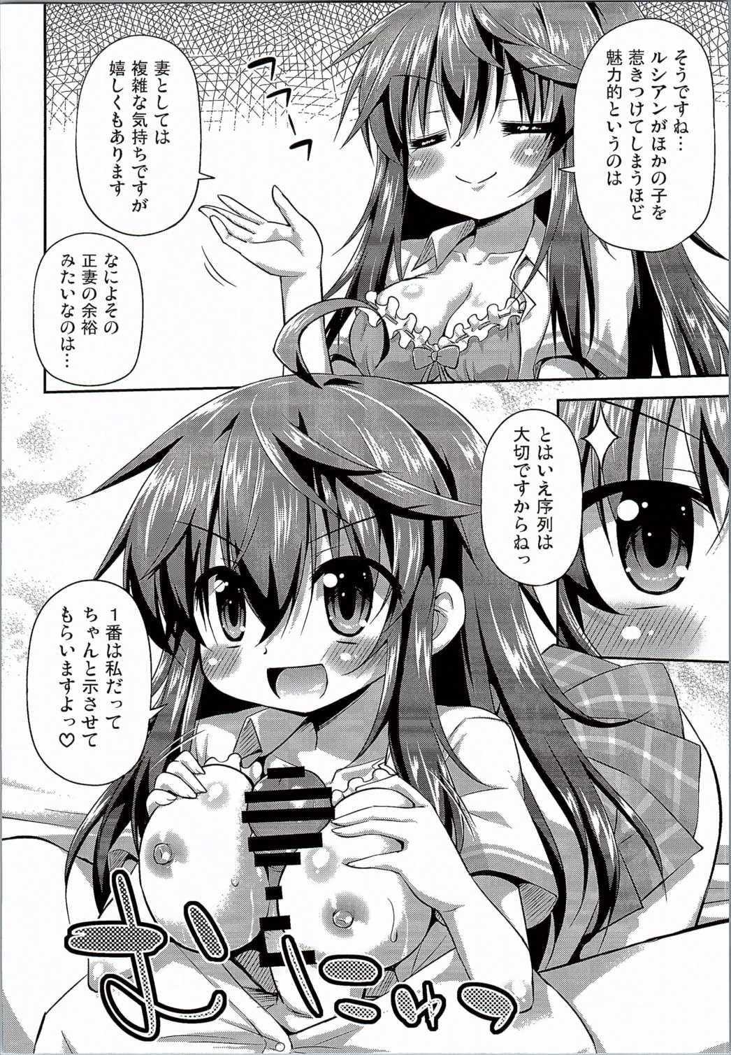 Bro 1-kkai Yattara Jichou Suru to Omotta? - Netoge no yome wa onnanoko ja nai to omotta Uncensored - Page 9