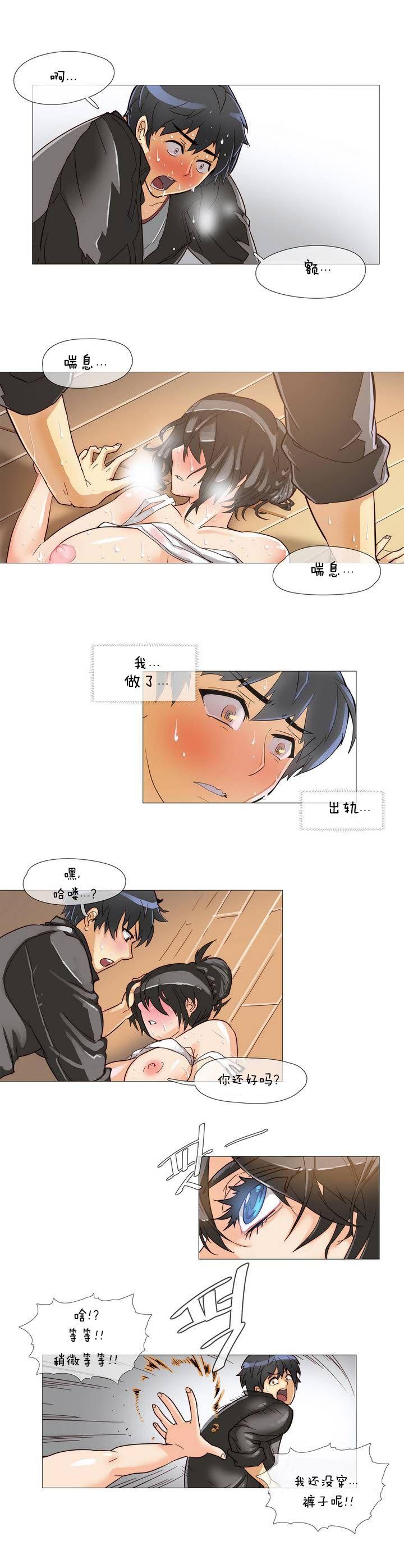 Stepson HouseHold Affairs 【卞赤鲤个人汉化】1~23话（持续更新中） Petite - Page 8