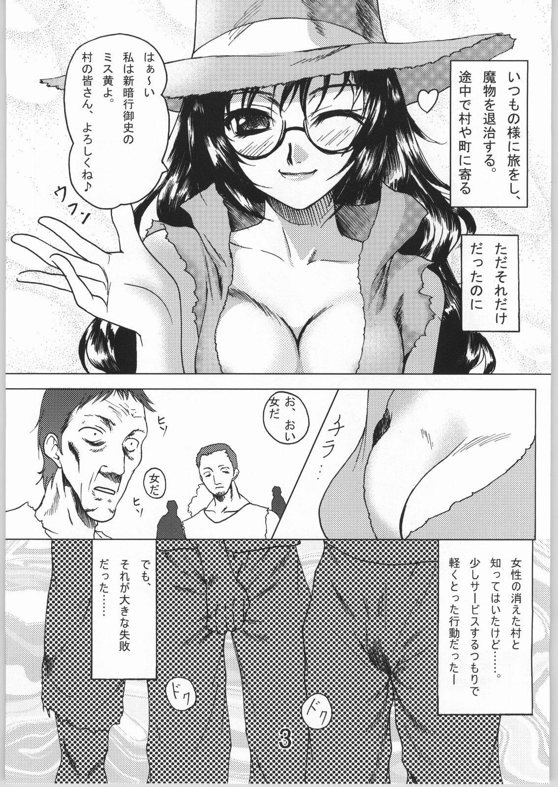 Shesafreak Lovely Mahai no Himitsu - Jubei chan Shin angyo onshi Vagina - Page 2