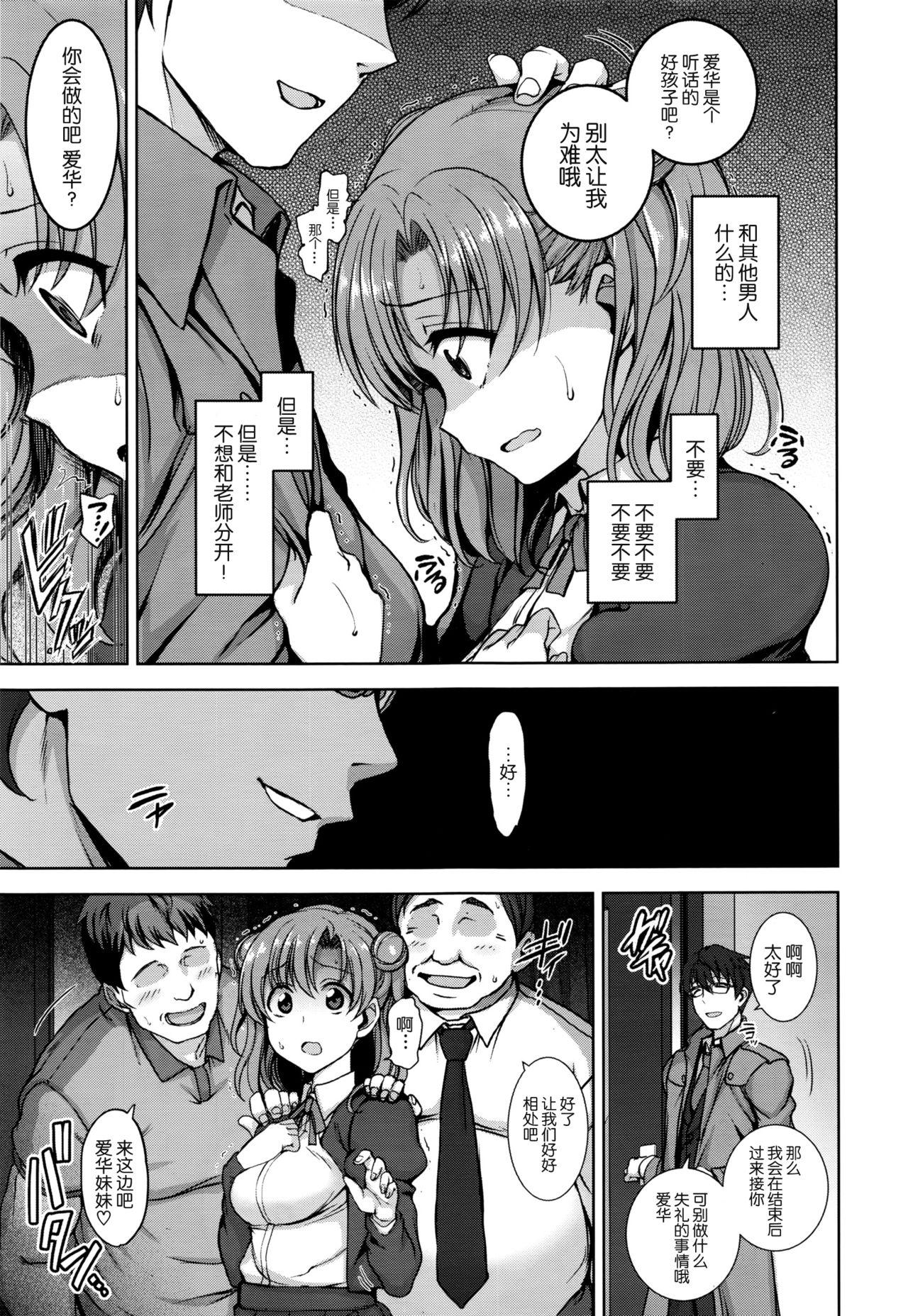 Finger Yumemiru Otome Female - Page 13