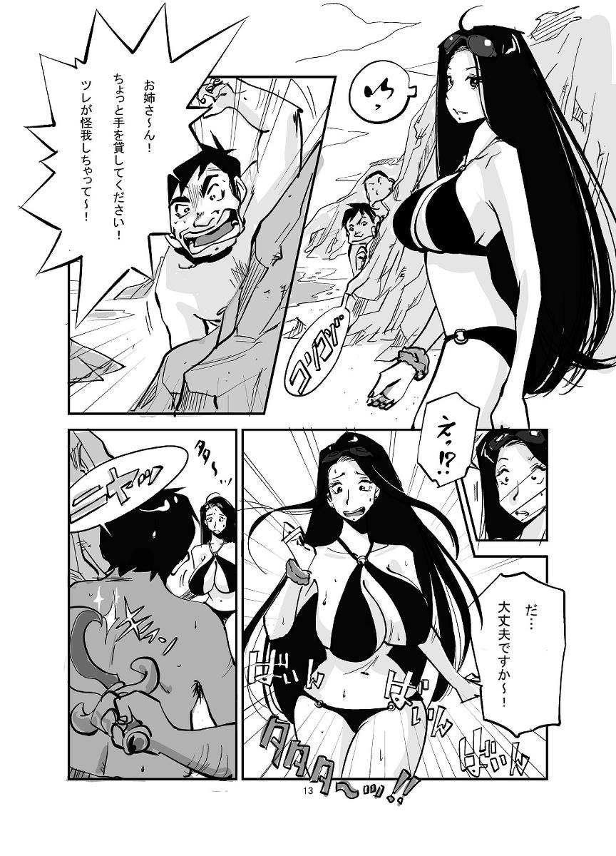 Big Pussy Kawamono Extreme - Page 13