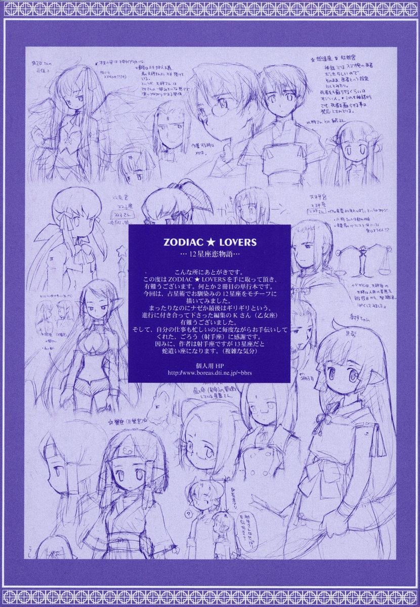 Party Zodiac Lovers Submission - Page 3