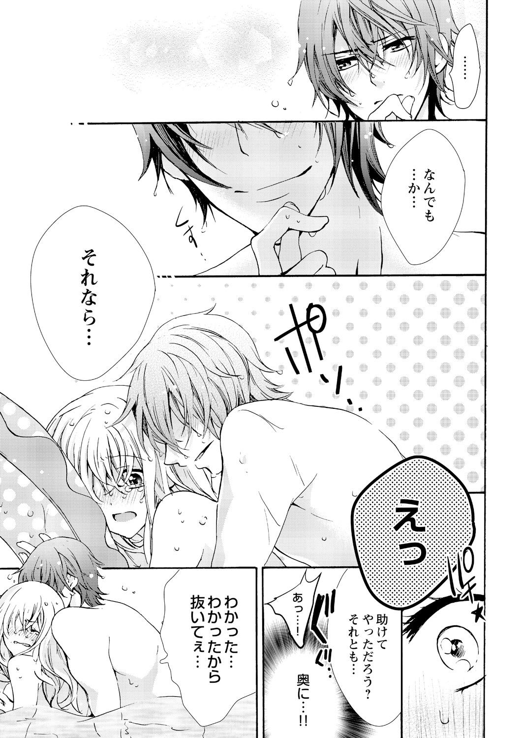 Bunda Grande [Maguro Ouji] Nyota Ecchi. ~Ore, Onna no Karada de Gikei ni Zuppori Hamattemasu~ 3 Morocha - Page 13