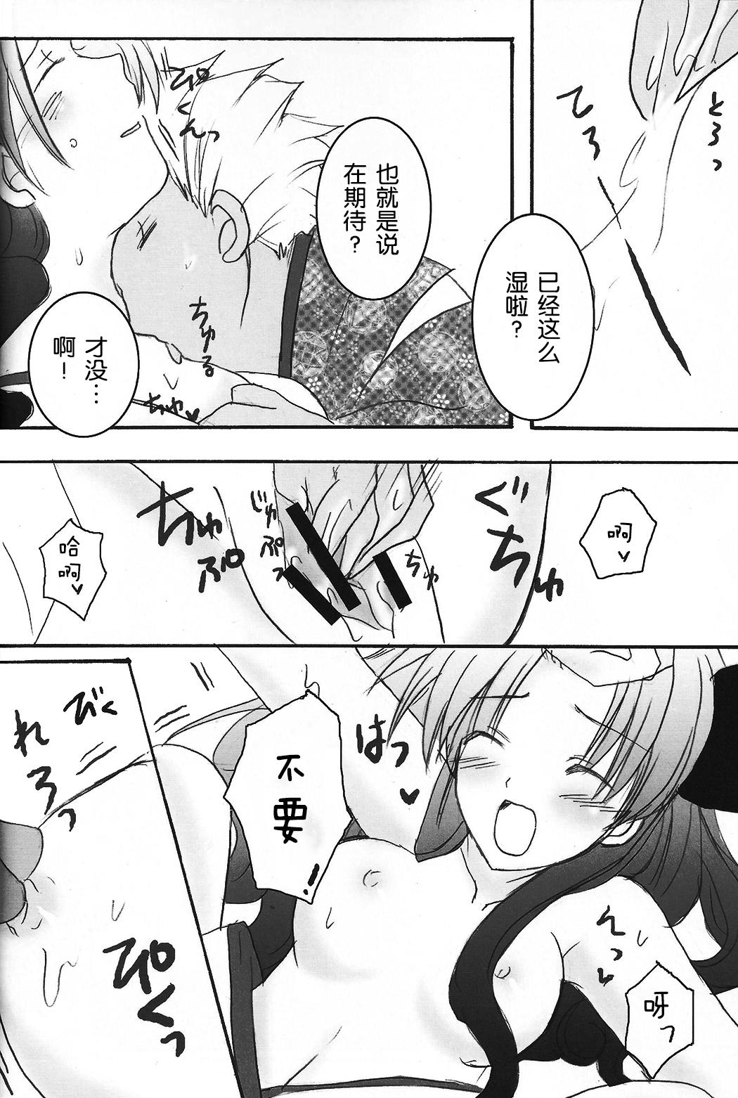 Stockings Tohsaka Jinja no Hon. - Fate stay night Wife - Page 8