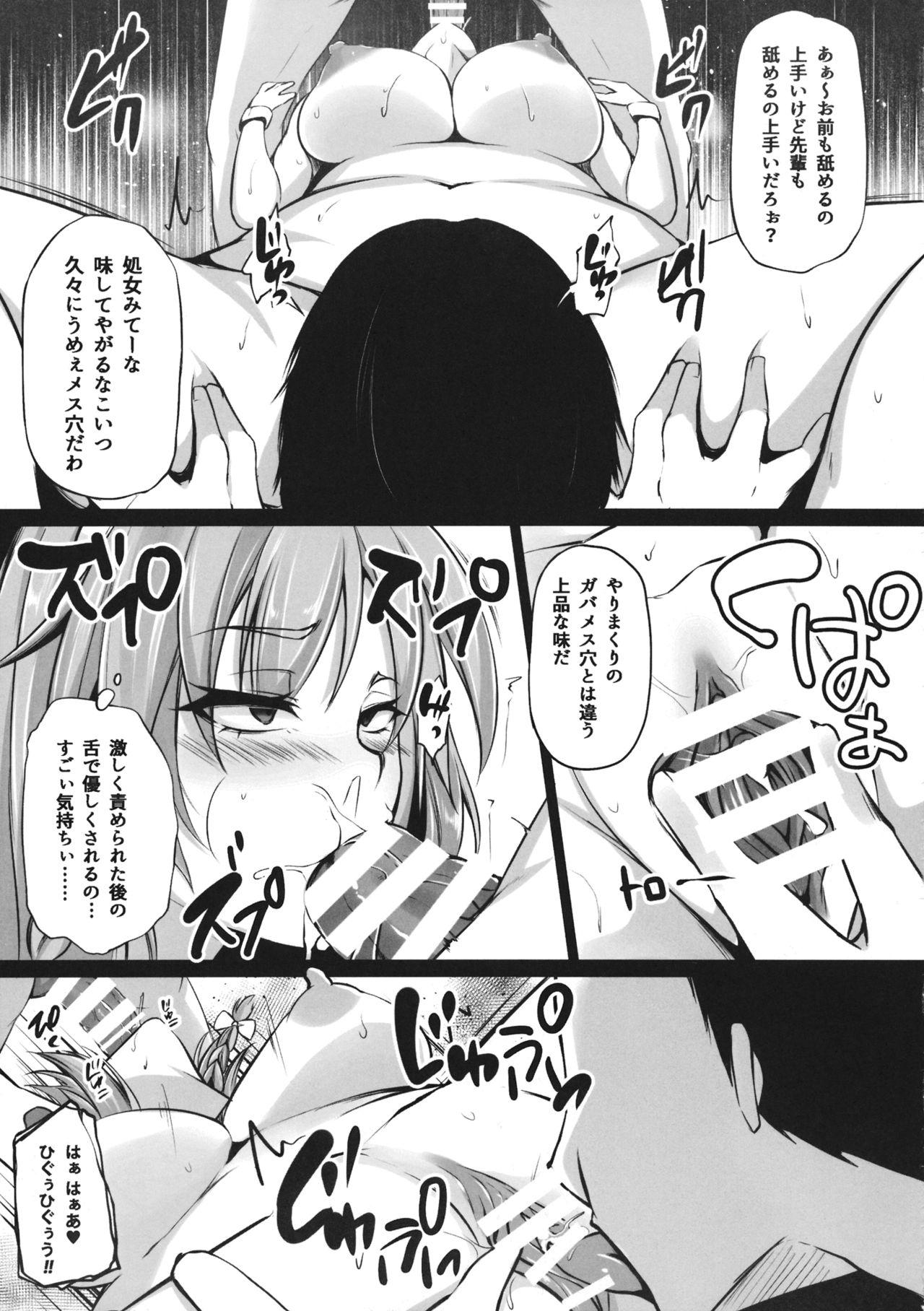Pickup (Reitaisai 13) [PONDEMIX (Yukiguni Omaru, yaeto)] TOHO-MIX -sakuya:RE- (Touhou Project) - Touhou project Sexy Whores - Page 12