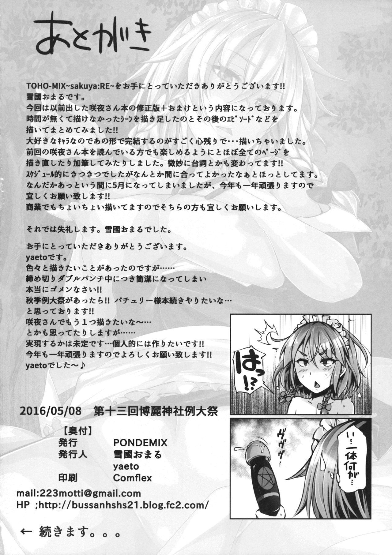 (Reitaisai 13) [PONDEMIX (Yukiguni Omaru, yaeto)] TOHO-MIX -sakuya:RE- (Touhou Project) 20