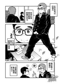 Houkago Megane Club 8