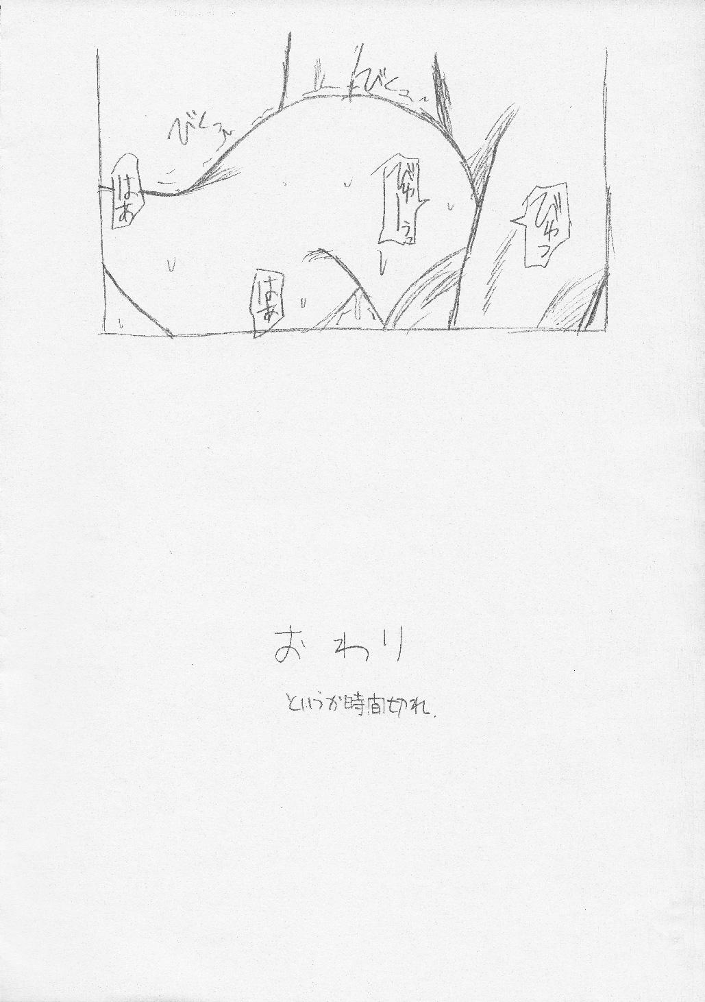[ Okosama Pankeki (Arurukaana 7A)]Gekkan oko pan 2007-nen 8 tsuki-gō (Ojamajo Doremi) 11