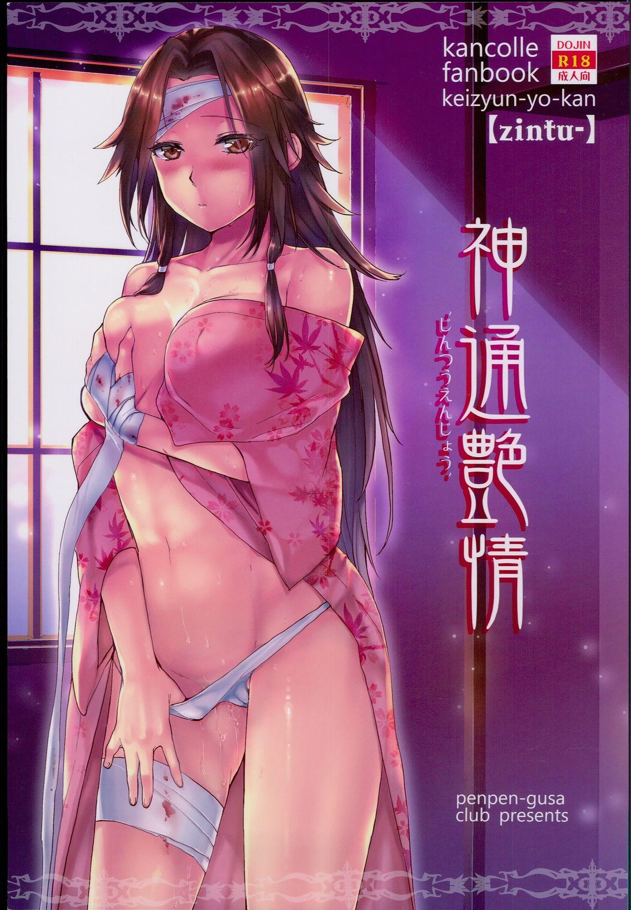 Secret Jintsuu Enjou - Kantai collection Milf Porn - Page 1