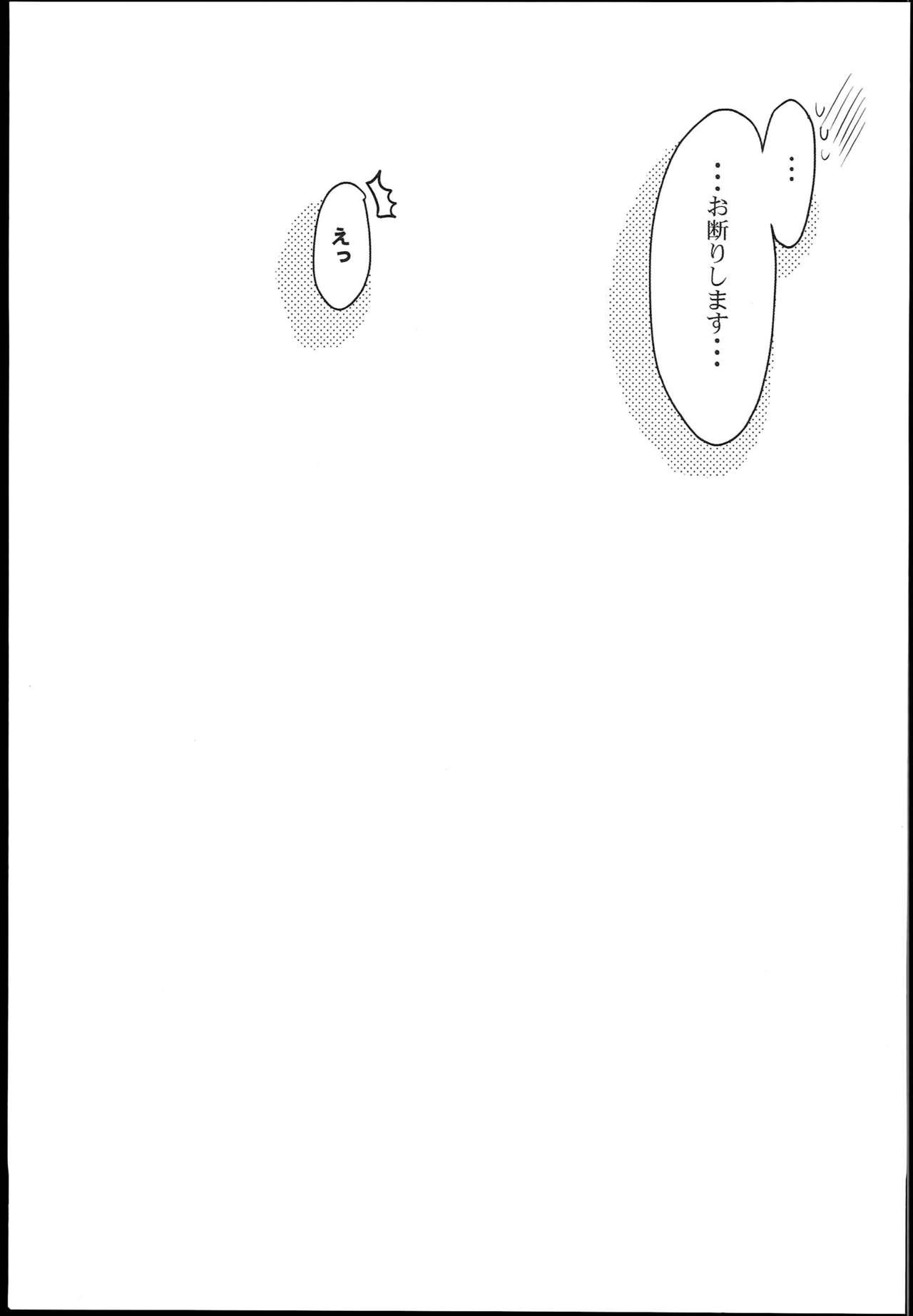 Sofa Jintsuu Enjou - Kantai collection Stepdad - Page 25