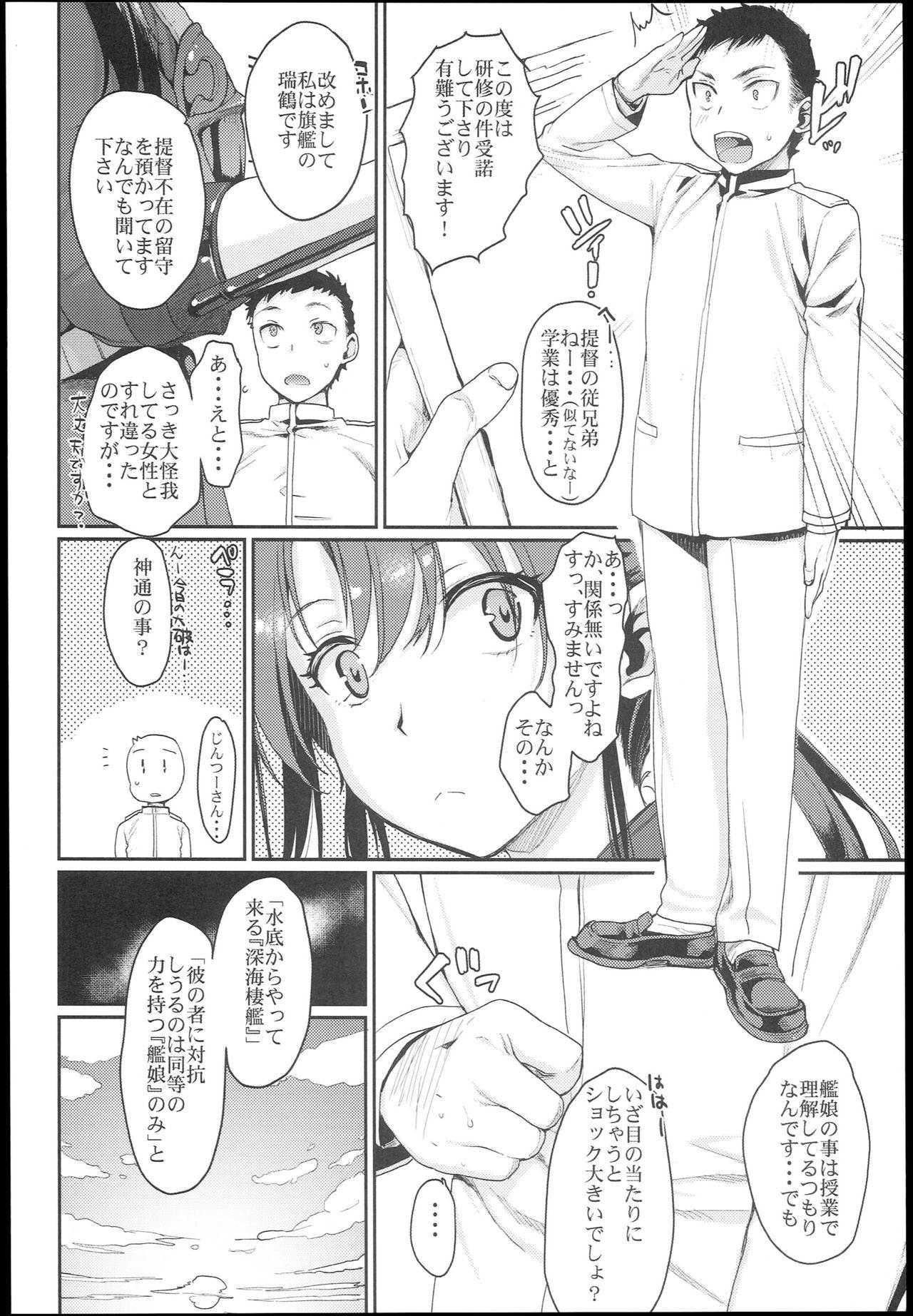 Dicksucking Jintsuu Enjou - Kantai collection Piercing - Page 6