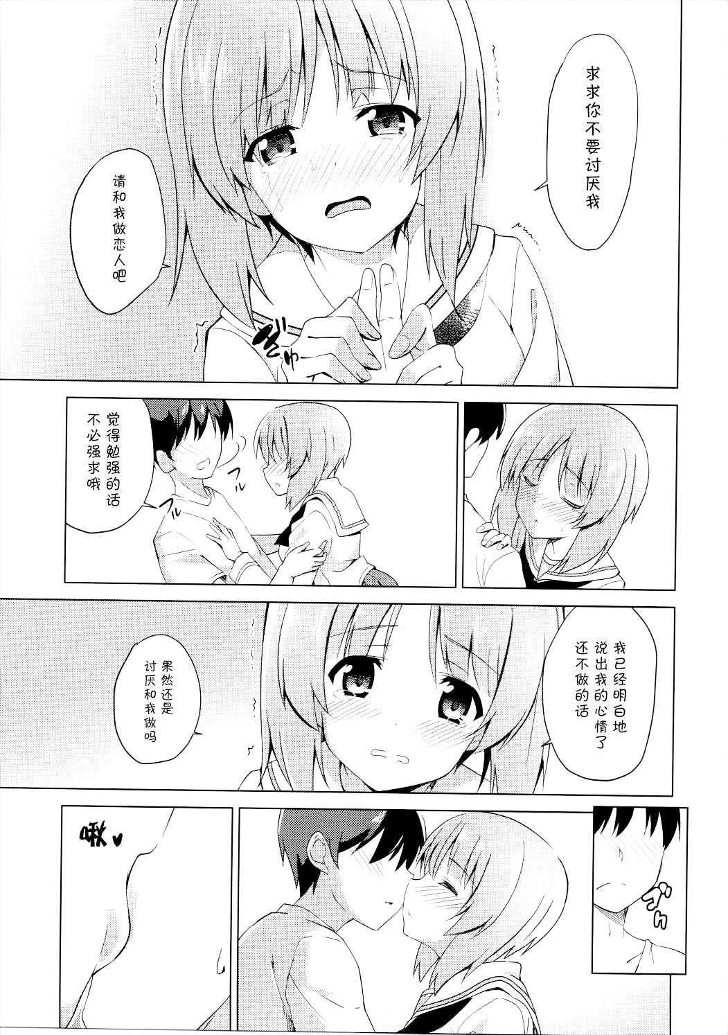 Couple Fucking Watashi, Motto Ganbarimasu! - I will do my best more! - Girls und panzer Whipping - Page 9