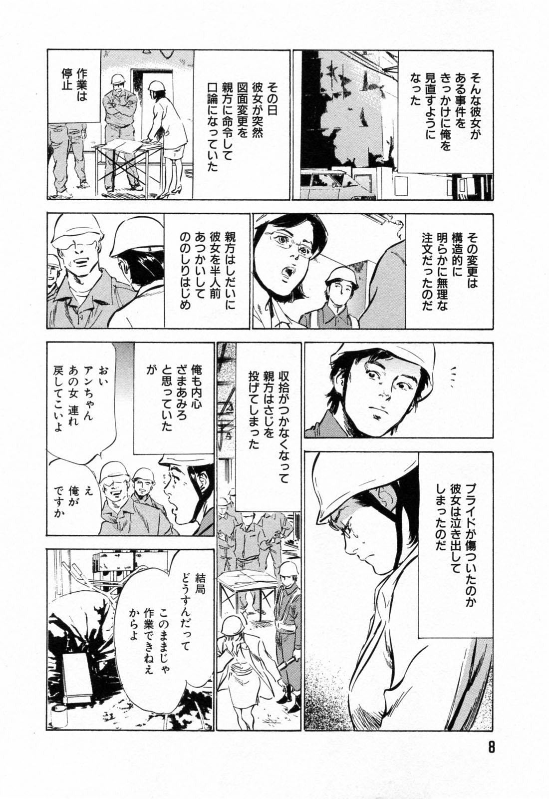 Teen Blowjob Gokinjo Okusama no Naishobanashi 1 Amateur - Page 10