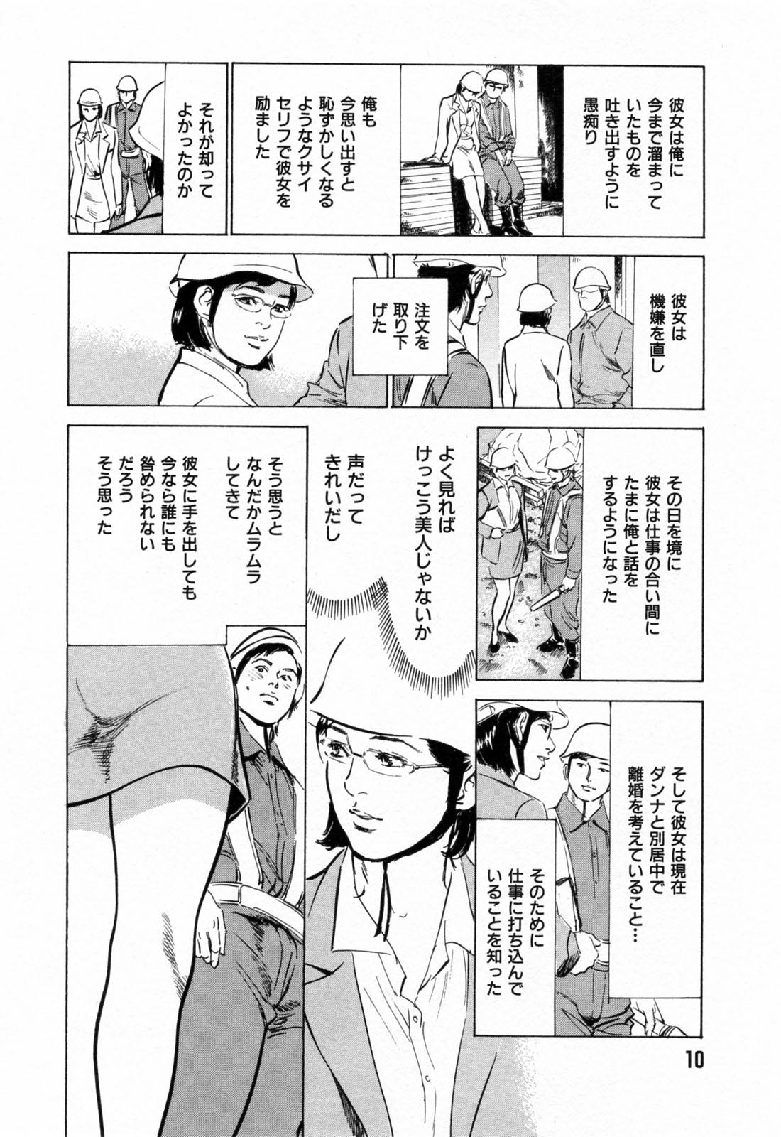 Sesso Gokinjo Okusama no Naishobanashi 1 Cams - Page 12