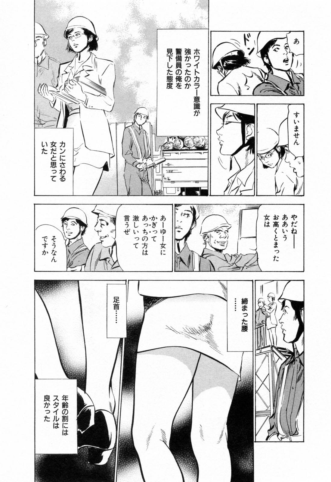Hard Sex Gokinjo Okusama no Naishobanashi 1 Blackmail - Page 9