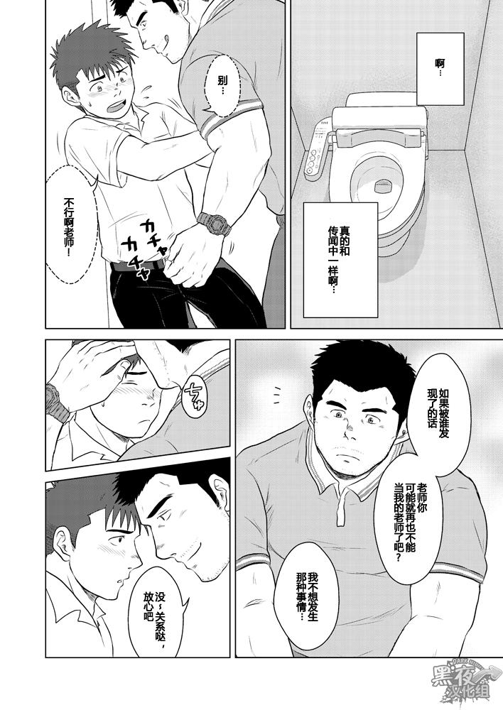 Ano Sensei to, Ore.2 Blowjob - Page 7