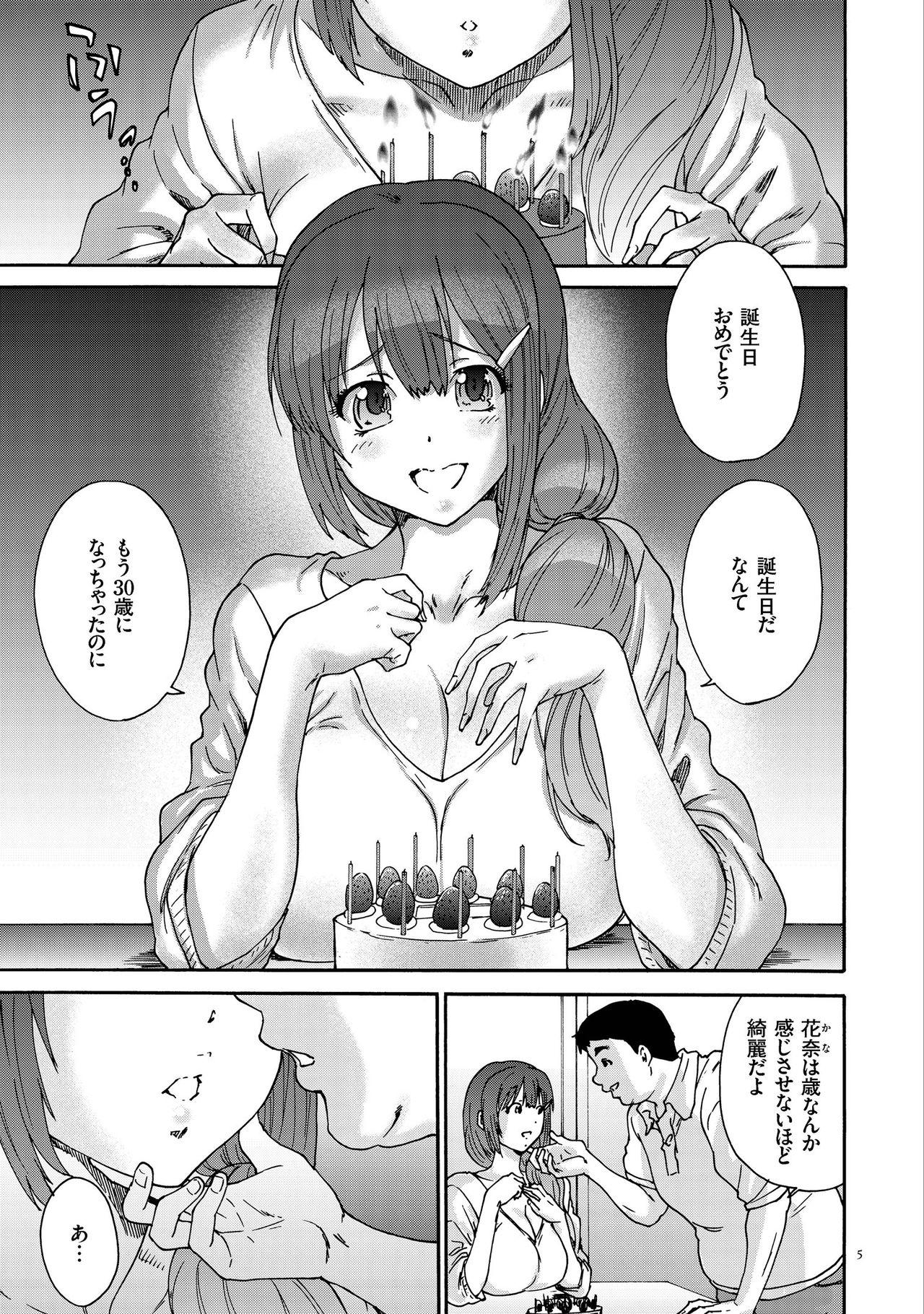 Double Penetration [Yumi Ichirou] Gokuakuzuma Kana 30-sai - Villainy Wife Kana 30 Years Old [Digital] Ladyboy - Page 5