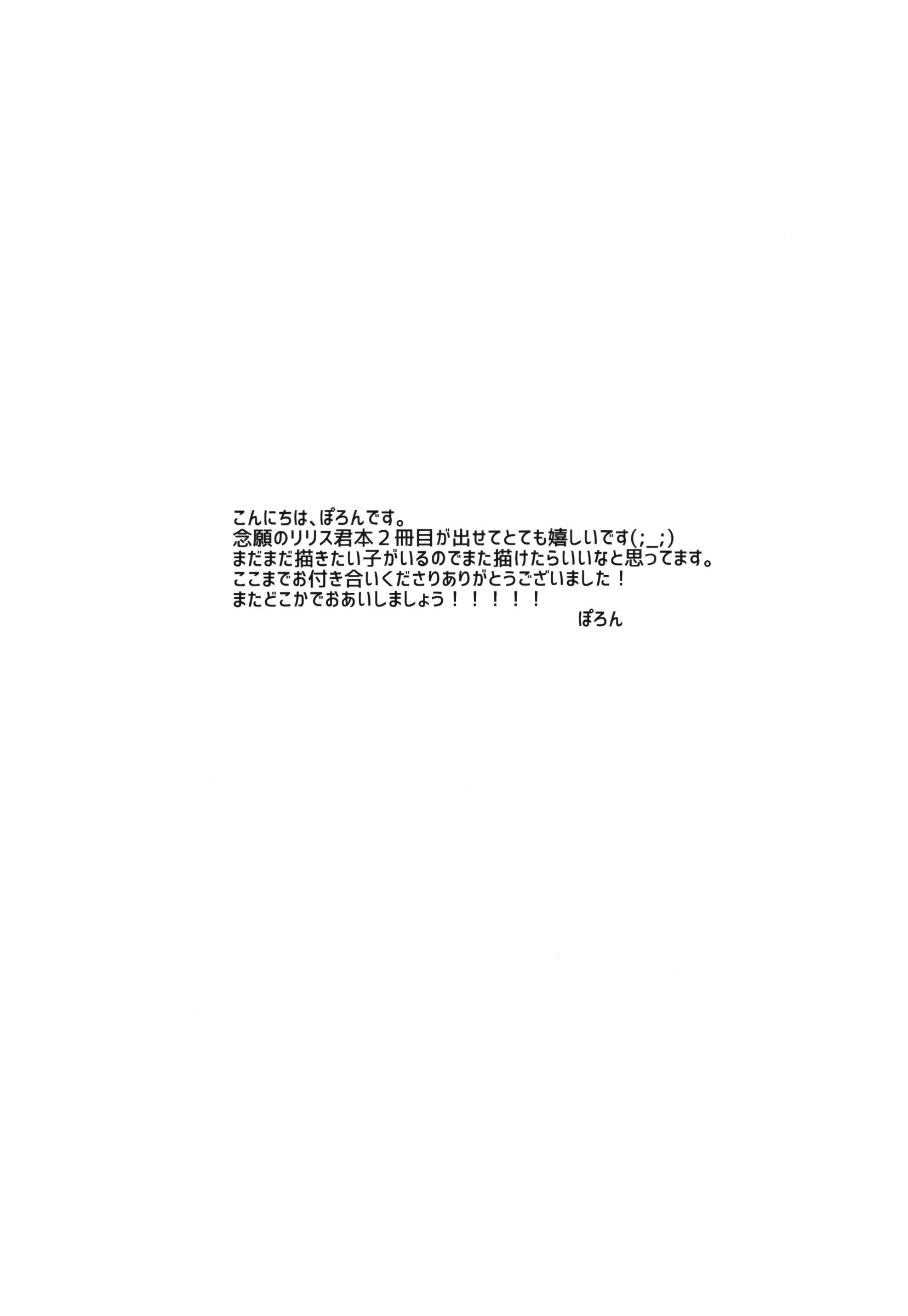 (Shota Scratch SP4) 	[Koneko Gumi (Poron)] Lilith-kun to Nenneko Shimasho ~ Felicia-kun to Issho (Darkstalkers) [English] {Shotachan} 12
