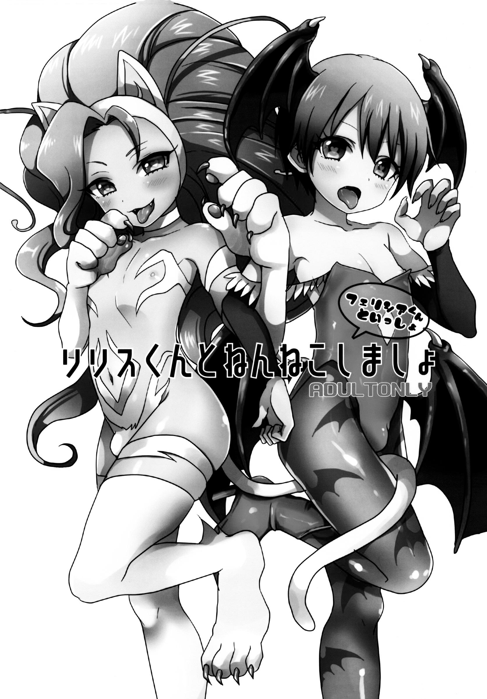 (Shota Scratch SP4) 	[Koneko Gumi (Poron)] Lilith-kun to Nenneko Shimasho ~ Felicia-kun to Issho (Darkstalkers) [English] {Shotachan} 15
