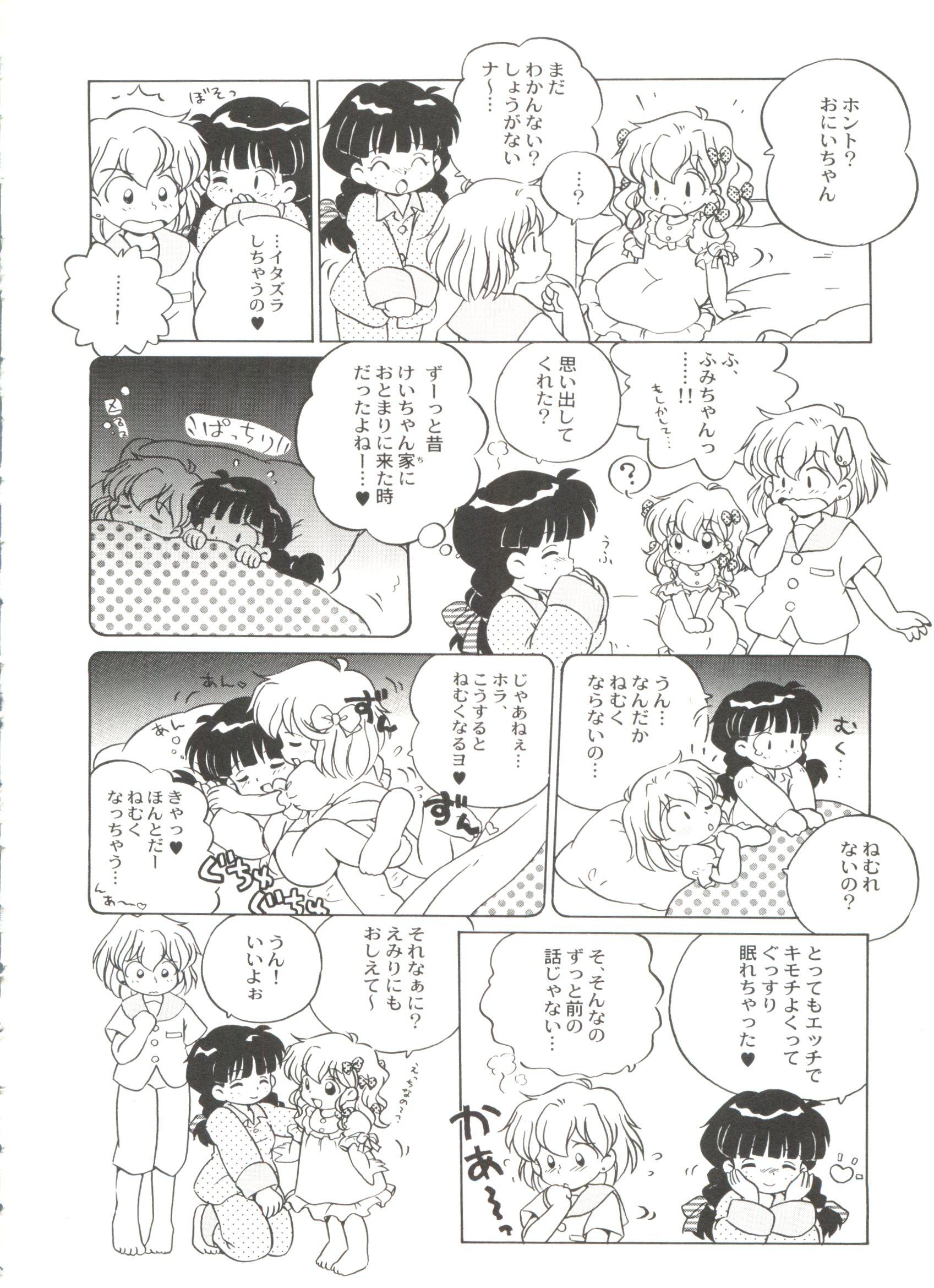 Bishoujo Doujinshi Battle 5 10