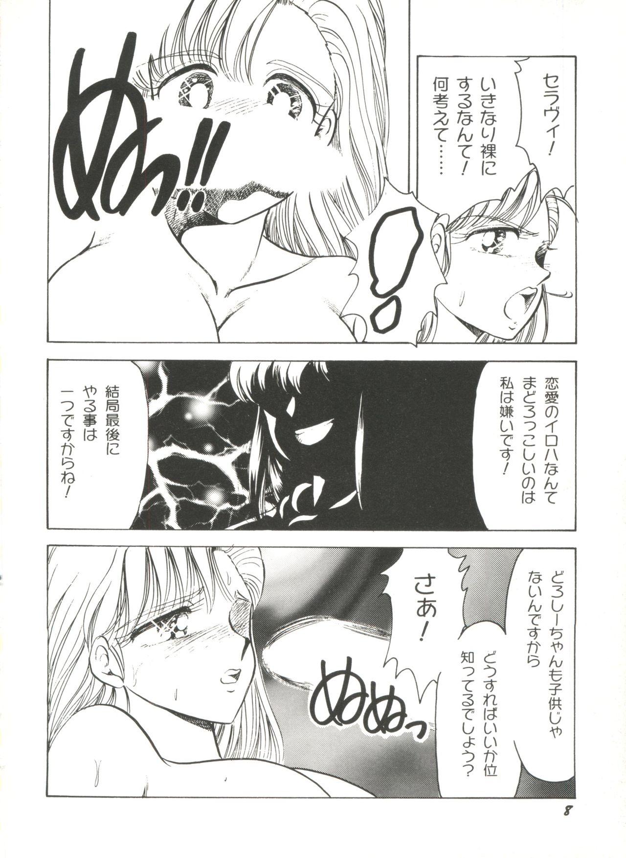 Gay Reality Aniparo Miki 2 - Sailor moon Magic knight rayearth Akazukin cha cha Gundam wing Macross 7 Fushigi yuugi Nice Ass - Page 11