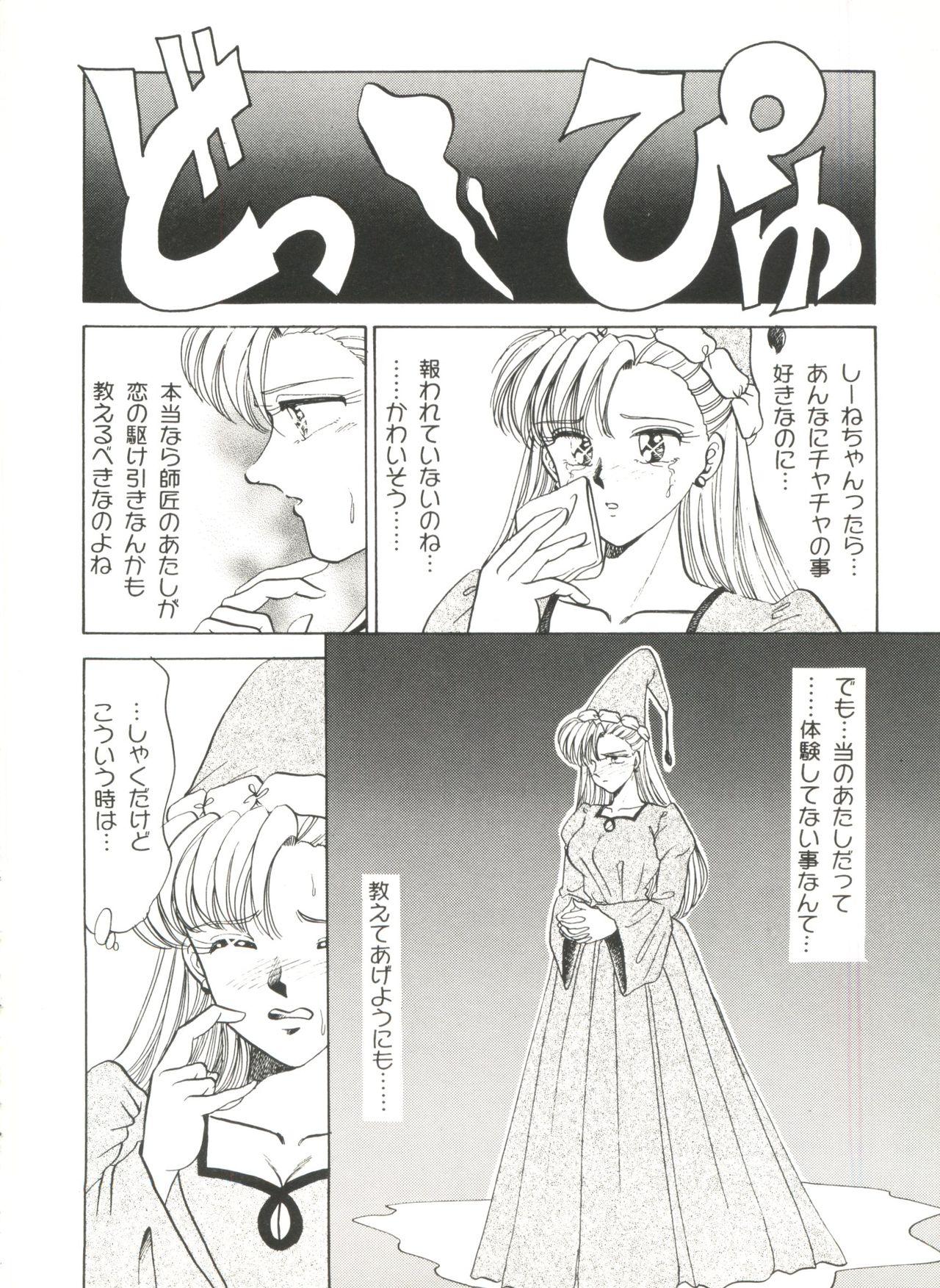 Cunnilingus Aniparo Miki 2 - Sailor moon Magic knight rayearth Akazukin cha cha Gundam wing Macross 7 Fushigi yuugi Harcore - Page 7