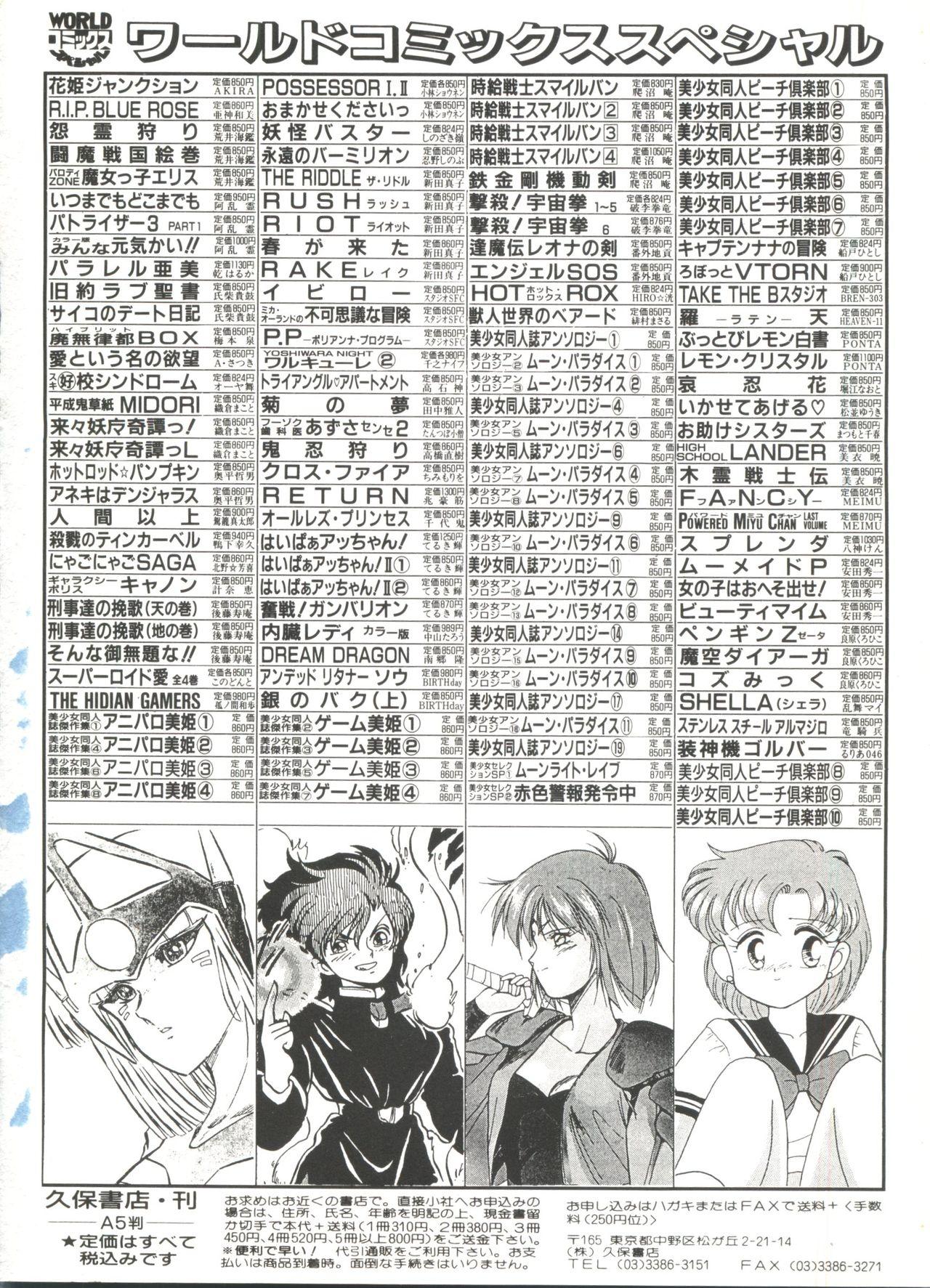 Interacial Aniparo Miki 4 - Neon genesis evangelion Ranma 12 Magic knight rayearth Hell teacher nube Oral - Page 146