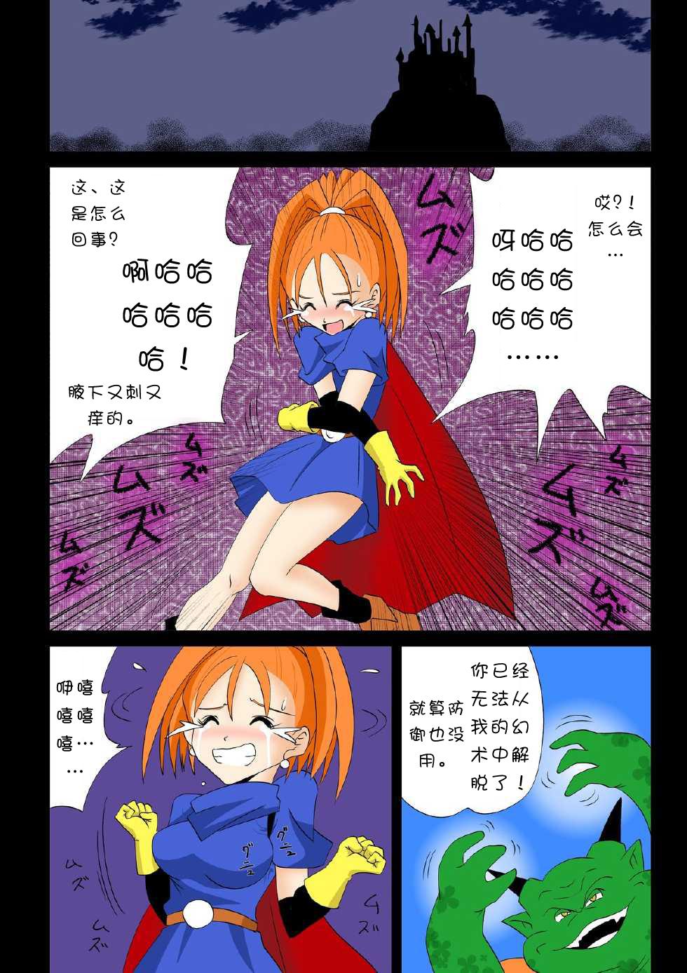 Family Taboo Marking - Dragon quest iv Dragon quest vi Transsexual - Page 9