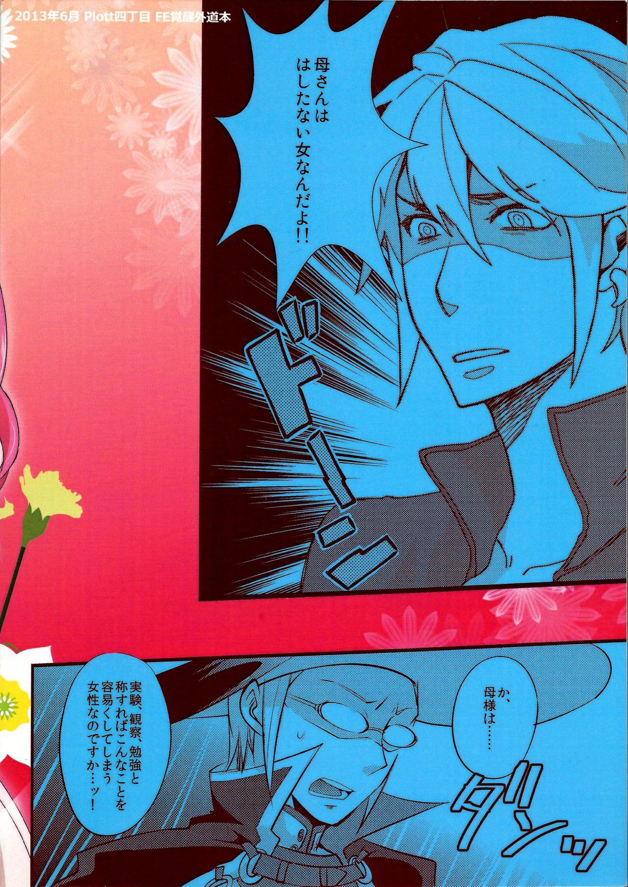 Cojiendo Maza☆Con - Fire emblem awakening Gay Brownhair - Page 26