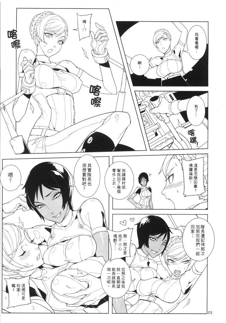 Load UnLove 3 - Unlight Real Sex - Page 4